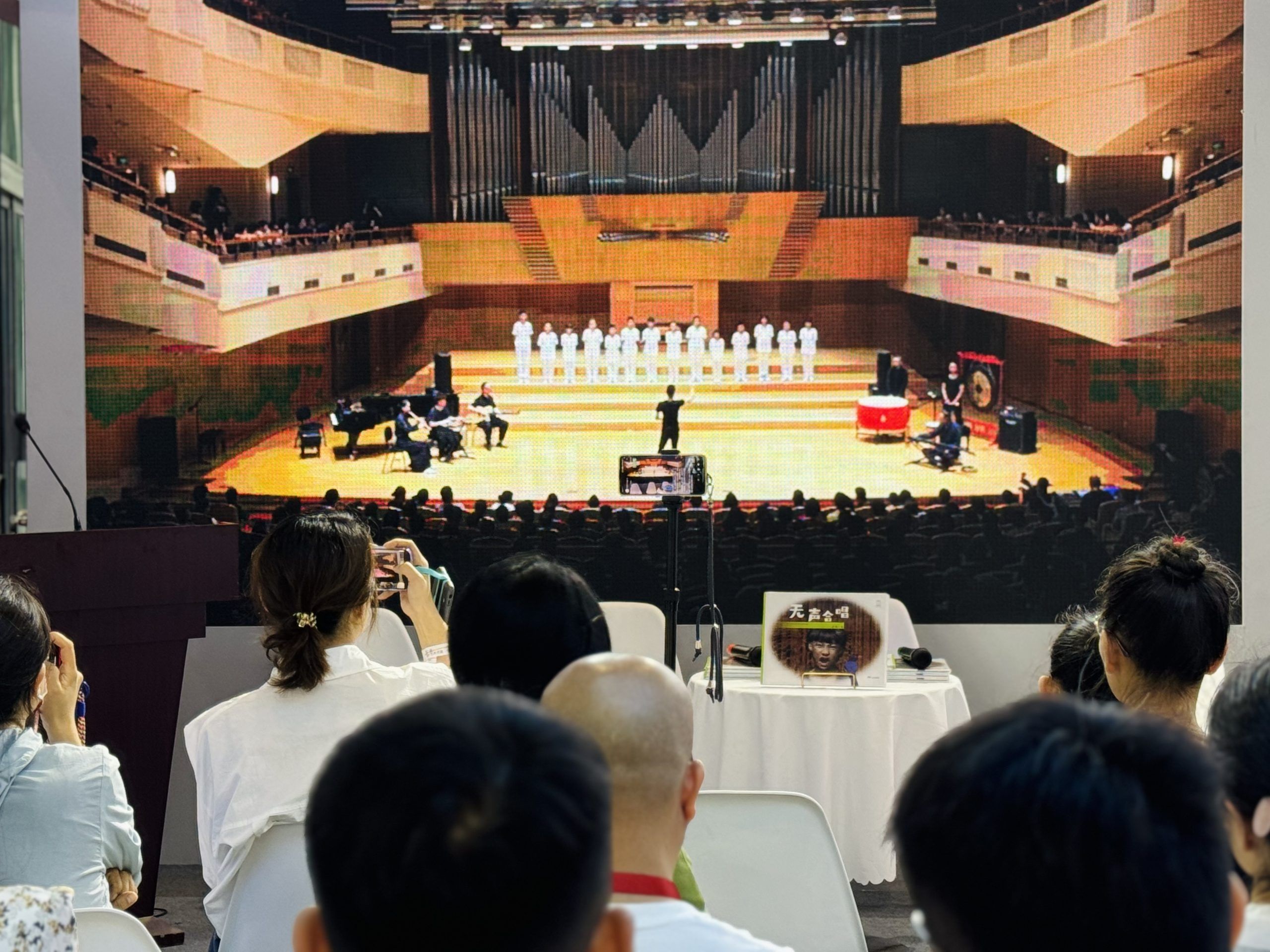走进无声的世界，聆听心灵的声音——《无声合唱》新书分享会在北京国际图书博览会顺利举行