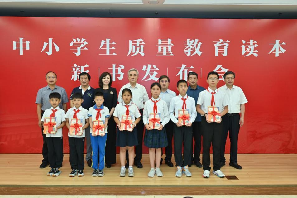 中小学生质量教育读本新书发布会在人教社举办