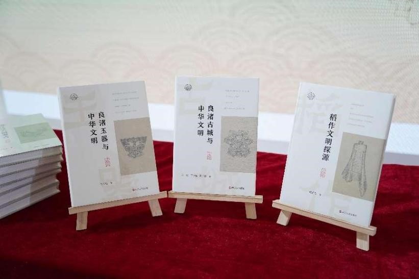 “浙江考古与中华文明”系列三书英文版权输出签约仪式在北京国际图书博览会举行