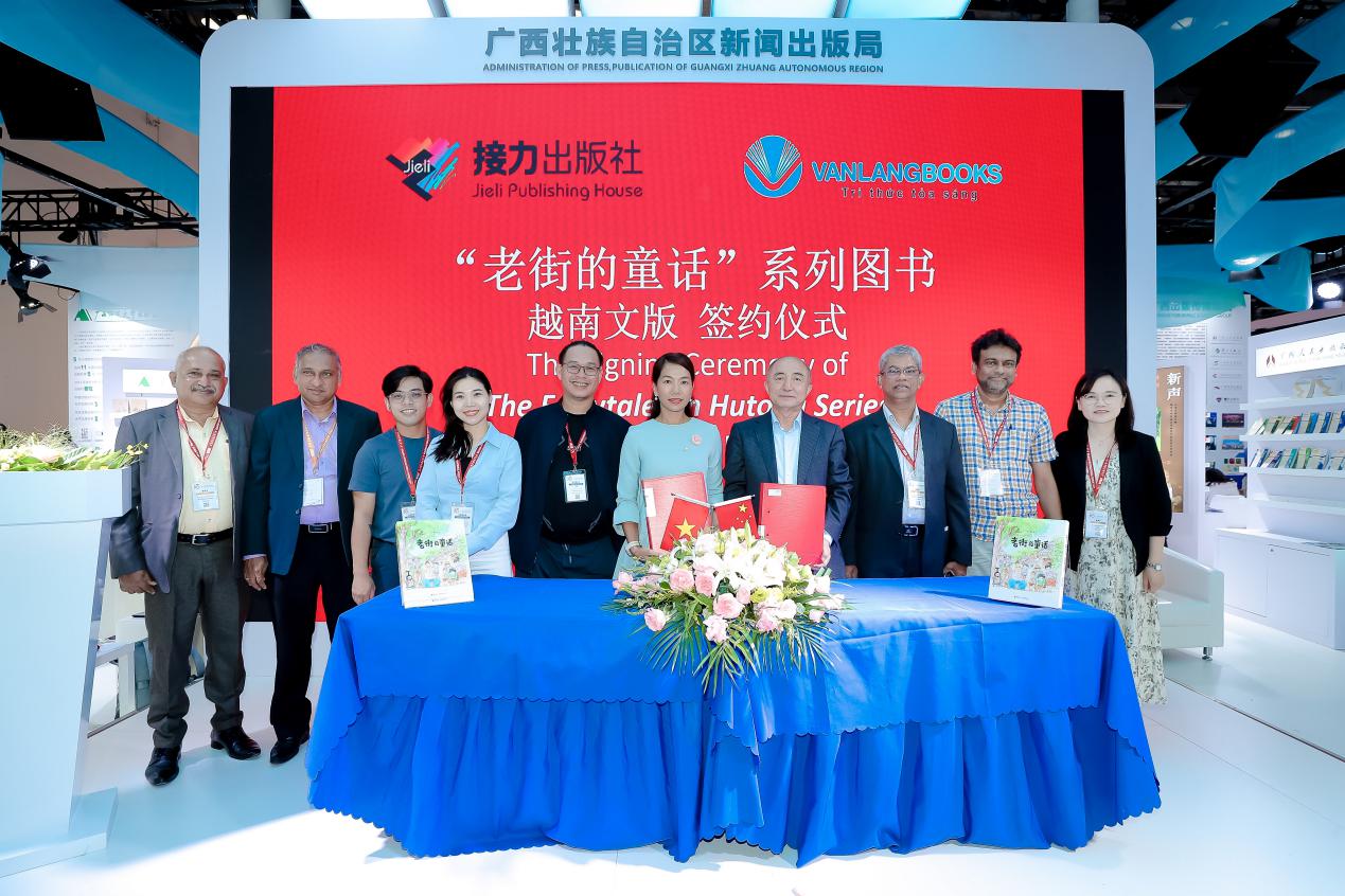 “老街的童话”系列图书越南文版签约仪式在京举行
