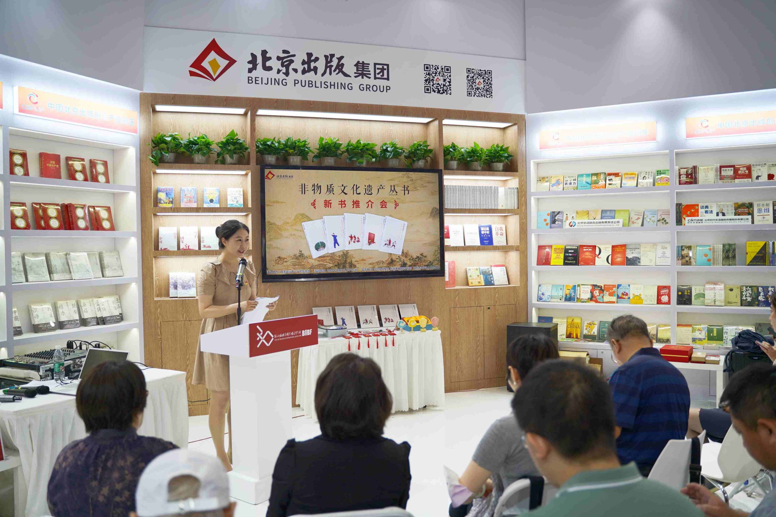 非物质文化遗产丛书亮相第三十届北京国际图书博览会