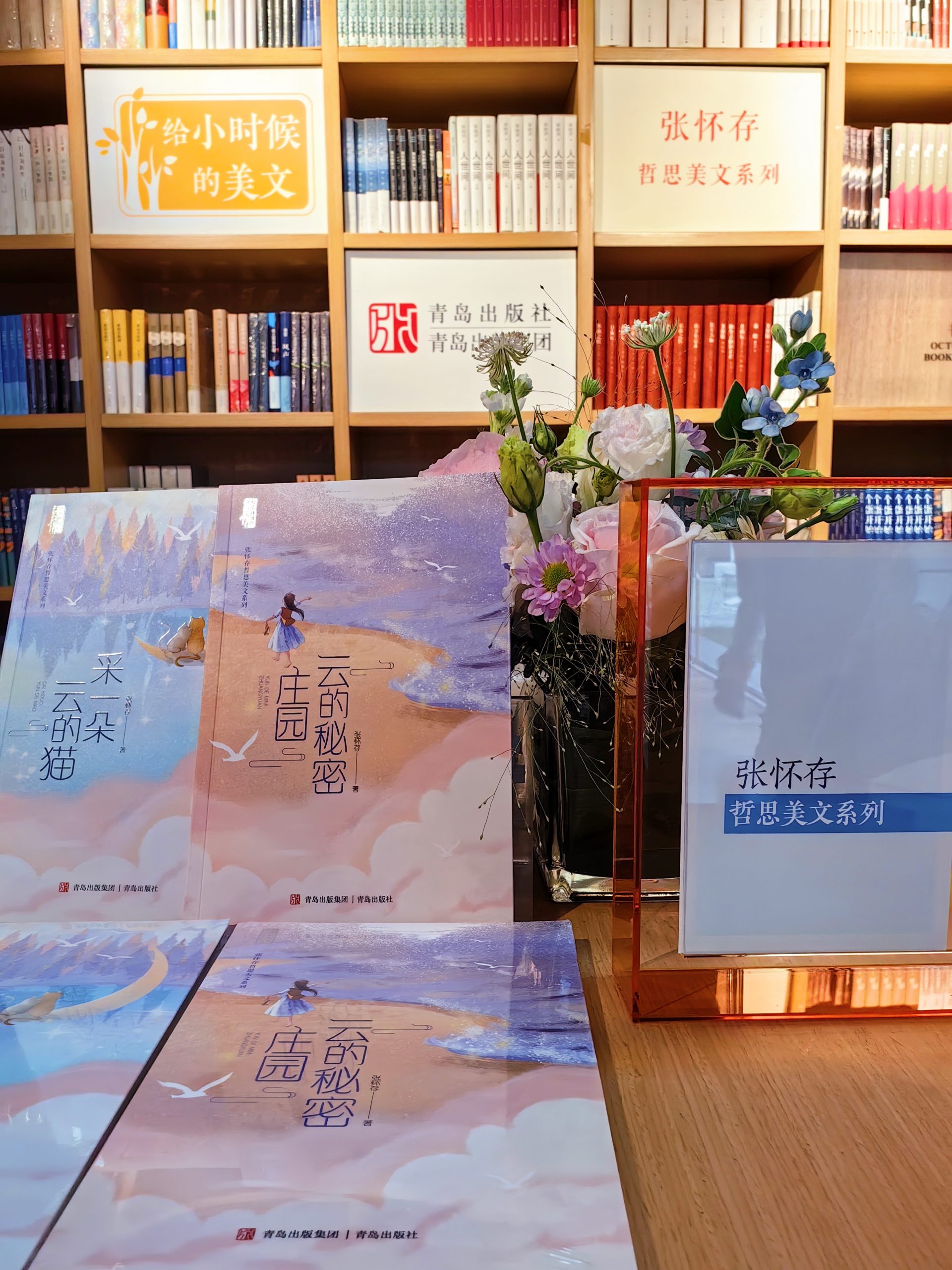 “张怀存哲思美文系列”新书分享会在十月文学院成功举办