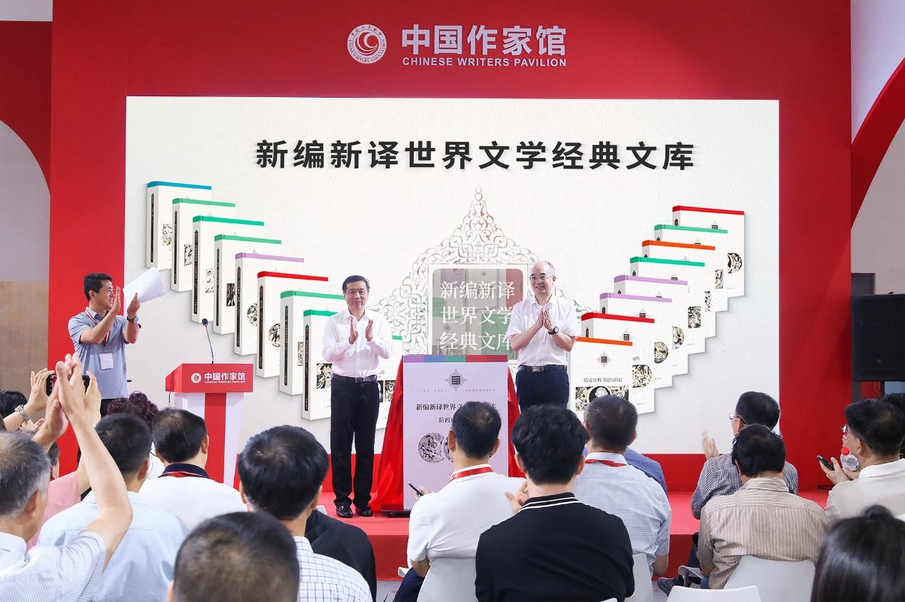 文明互鉴的心弦——《新编新译世界文学经典文库》阶段成果发布会在京举行