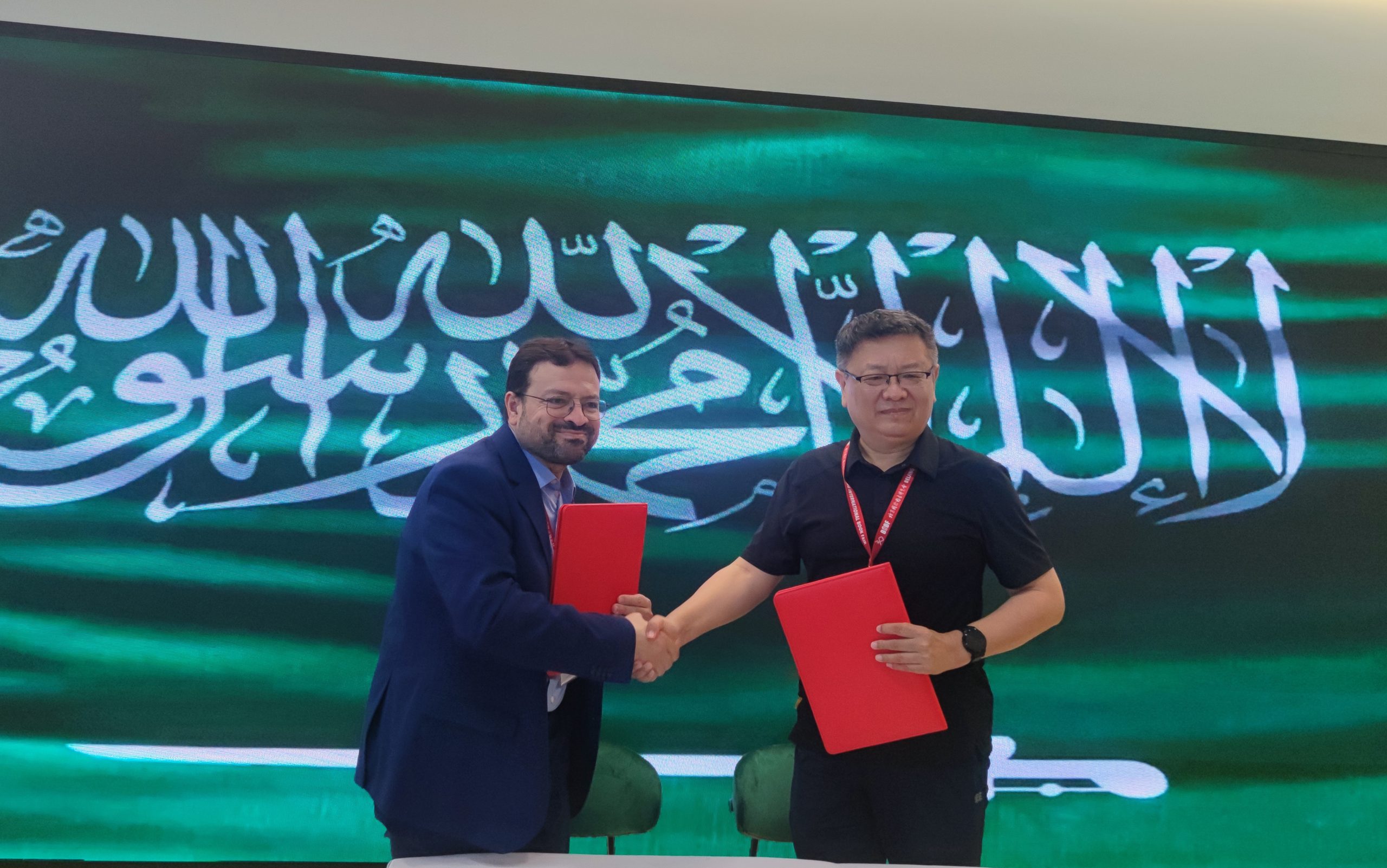山东教育出版社与沙特阿拉伯数字未来公司签署图书翻译出版及文化项目合作协议