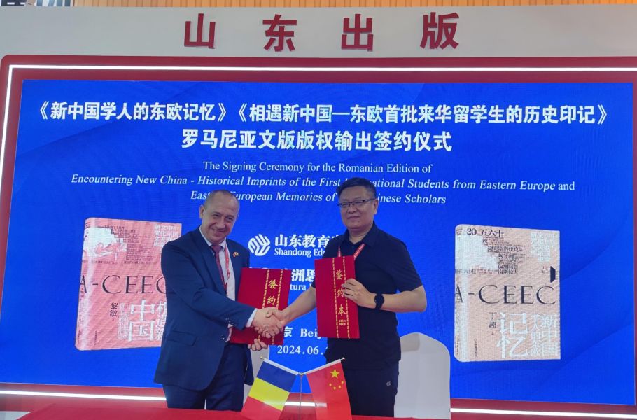 《新中国学人的东欧记忆》《相遇新中国——东欧首批来华留学生的历史印记》罗马尼亚文版权输出签约仪式成功举办