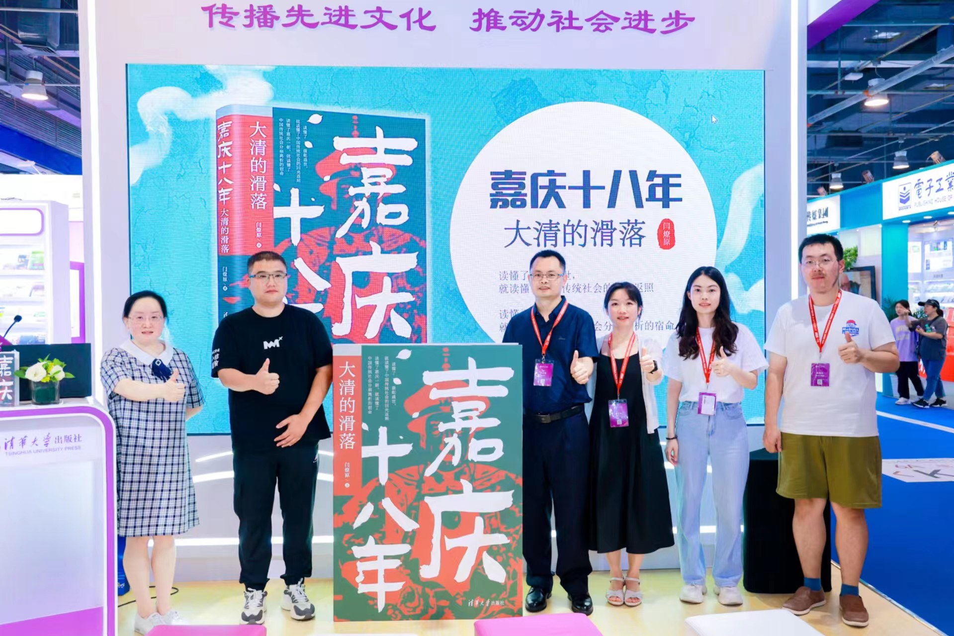 《嘉庆十八年：大清的滑落》重磅上市，读懂中国传统社会的宿命