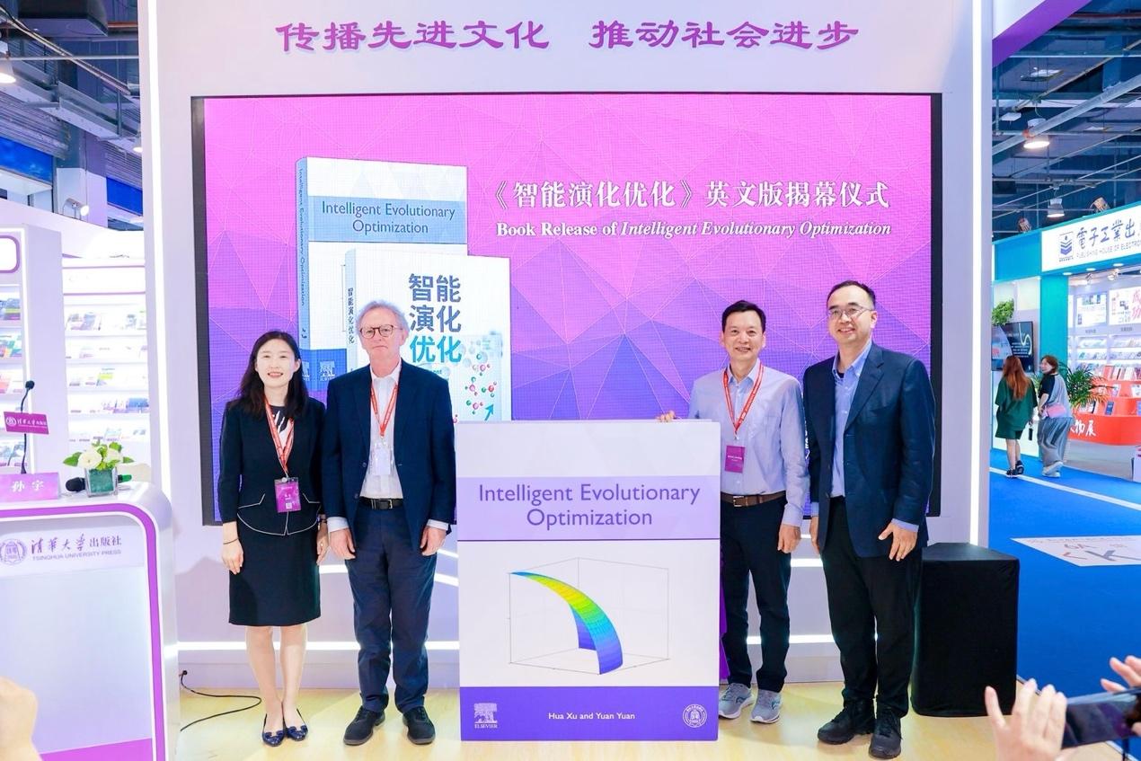 《智能演化优化》英文版在北京国际图书博览会发布