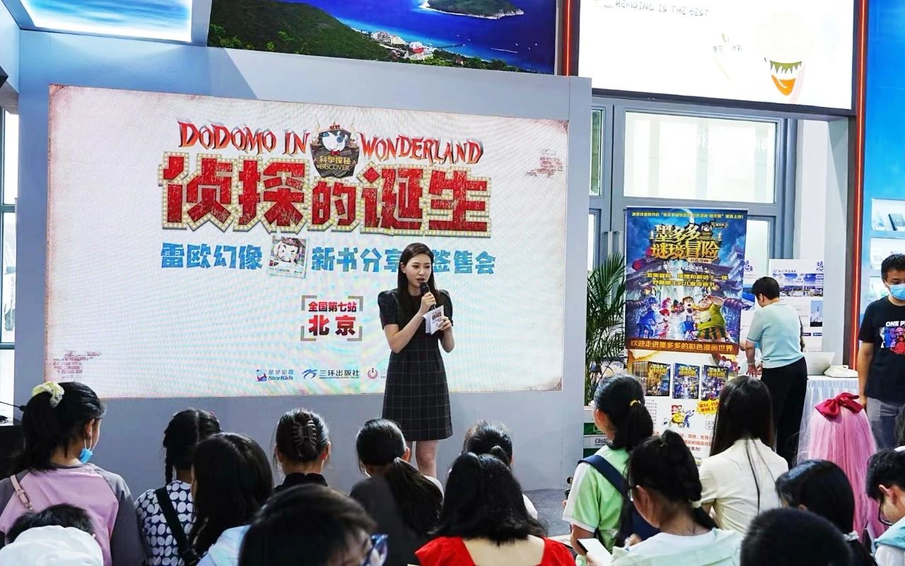 “墨多多”系列图书作者雷欧幻像现身BIBF海南展区，与小读者亲密互动火热爆棚！