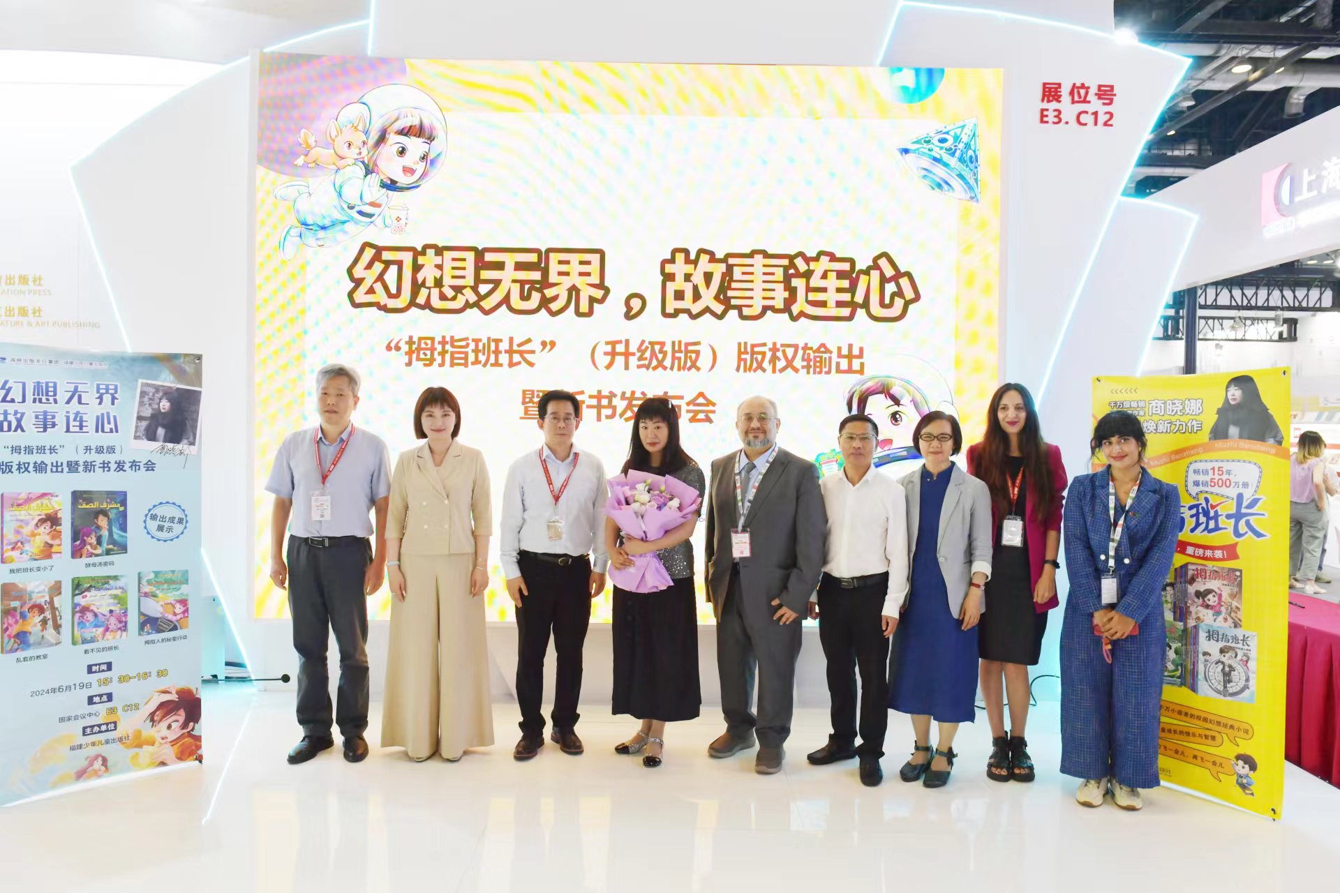 幻想无界，故事连心 ——“拇指班长”（升级版）输出阿拉伯地区