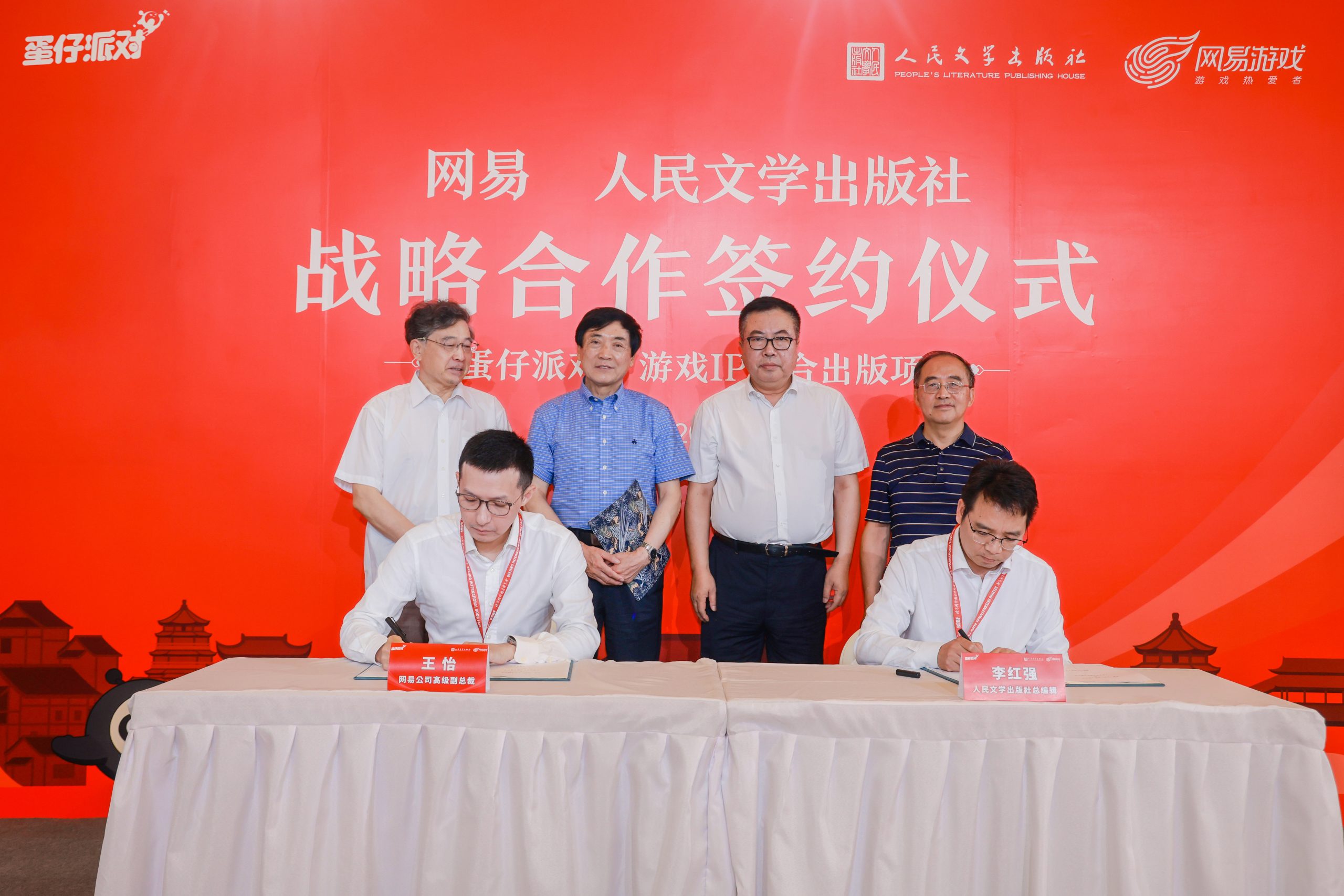 探索“原创游戏IP+文化原创”，人文社与网易达成战略合作