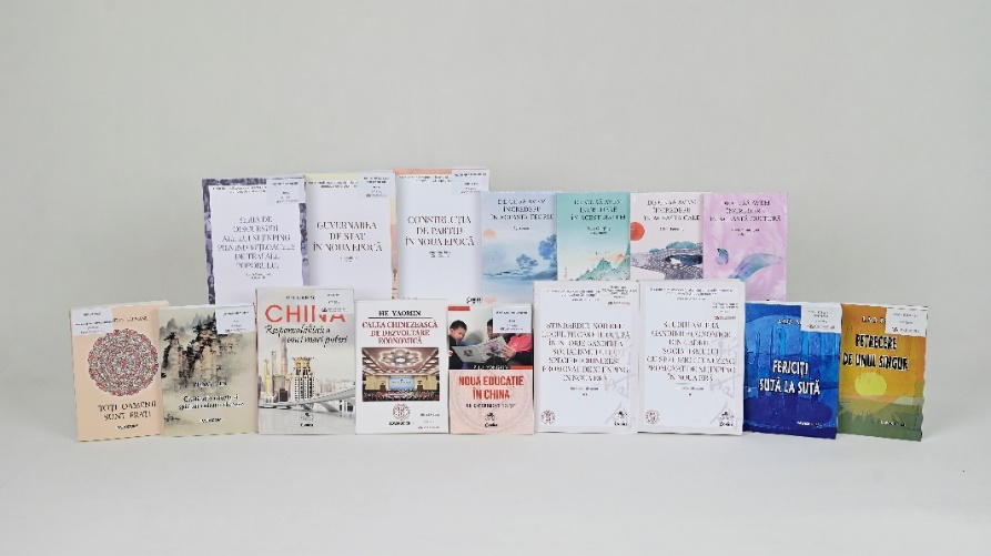 中国-罗马尼亚学术出版合作中心成果斐然， 为中罗文化交流再添新篇章