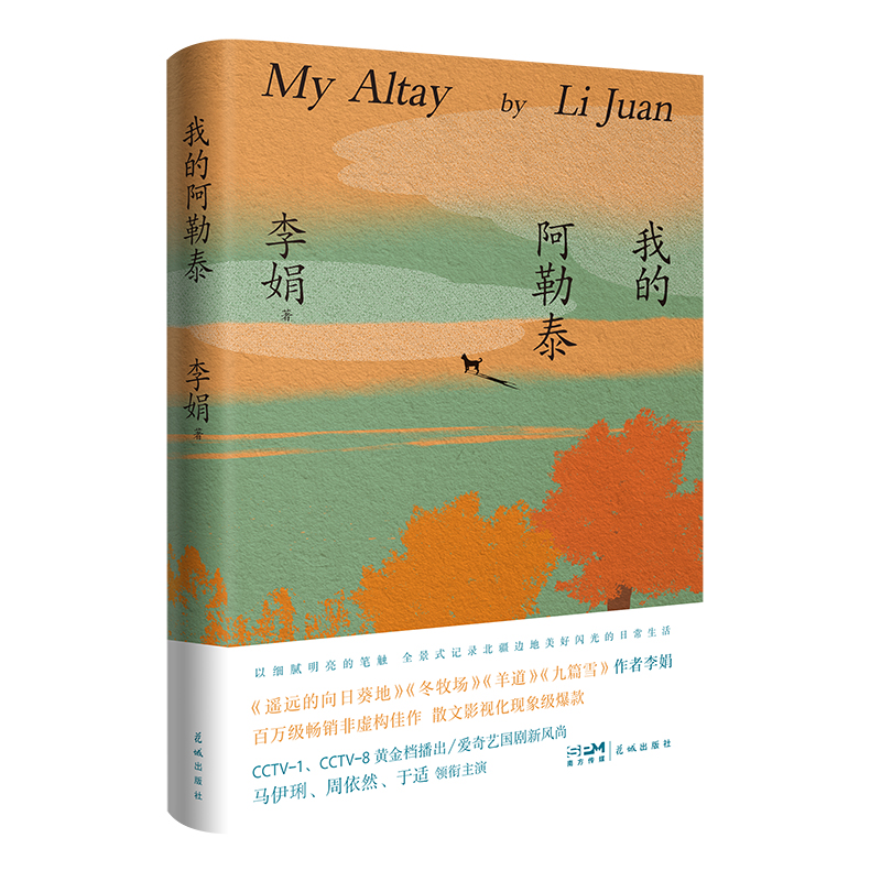 网店大卖《我的阿勒泰》盗版书，直播间“一元一本”引流售卖