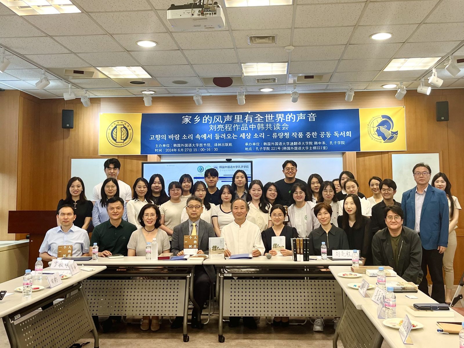 茅盾文学奖得主刘亮程作品中韩共读会在首尔举办