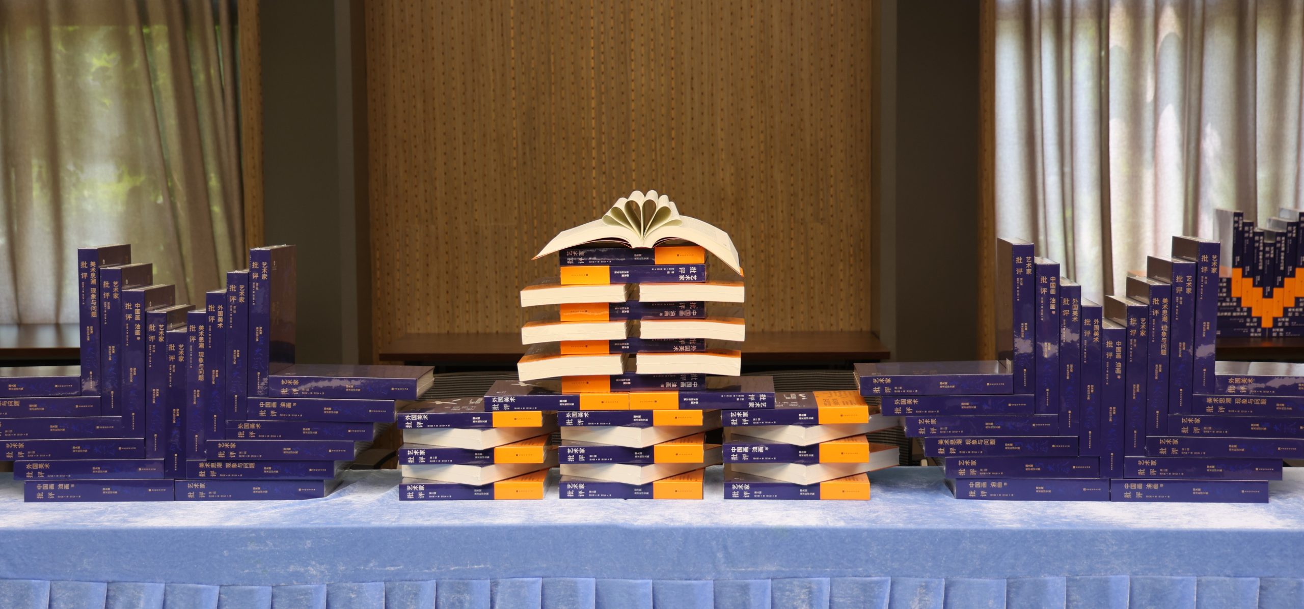 《邵大箴美术批评文集》新书发布会在京召开