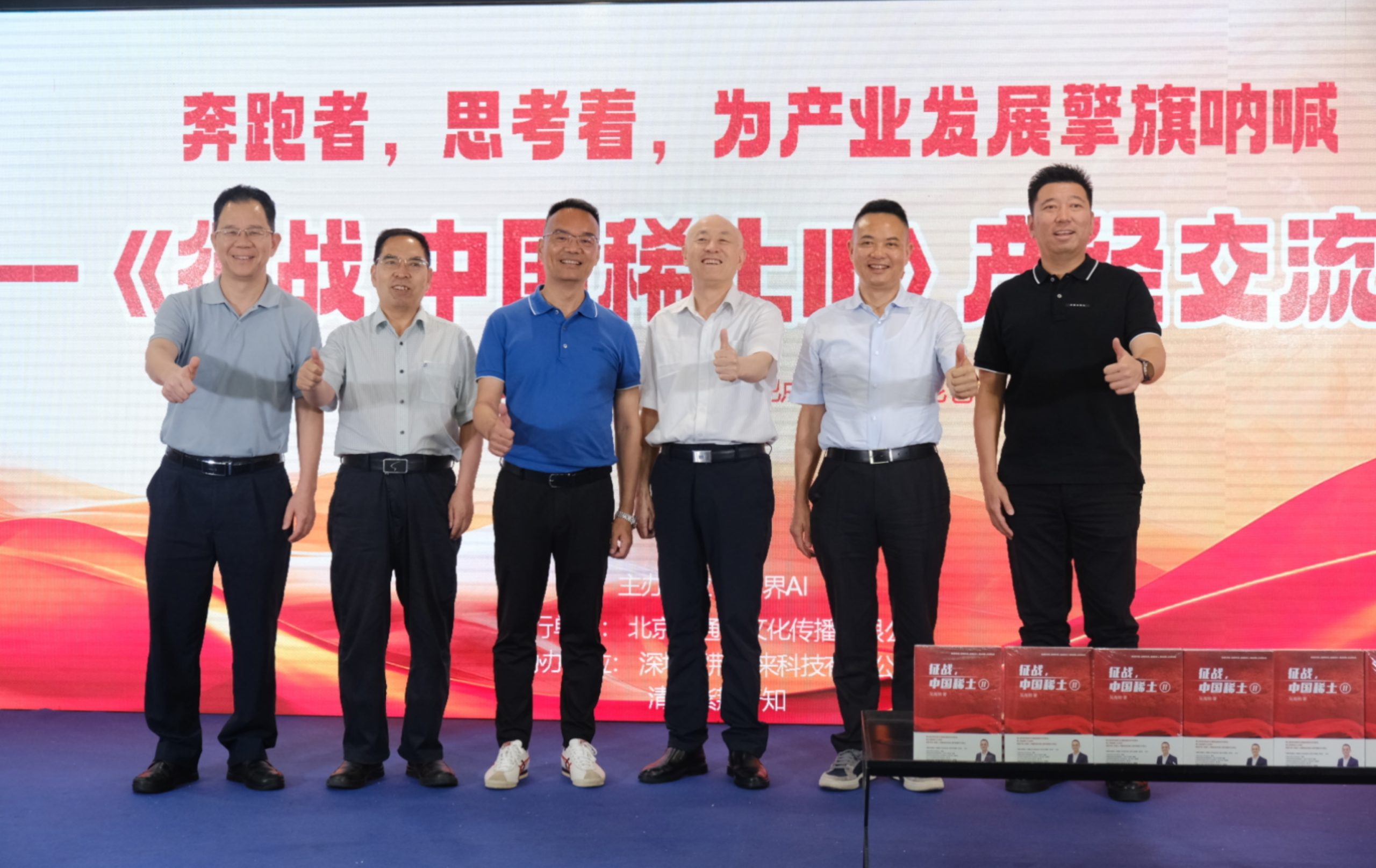 新形势下《征战中国稀土Ⅱ》探讨产业巨大机遇，作者吴海明解读刚出台《稀土管理条例》