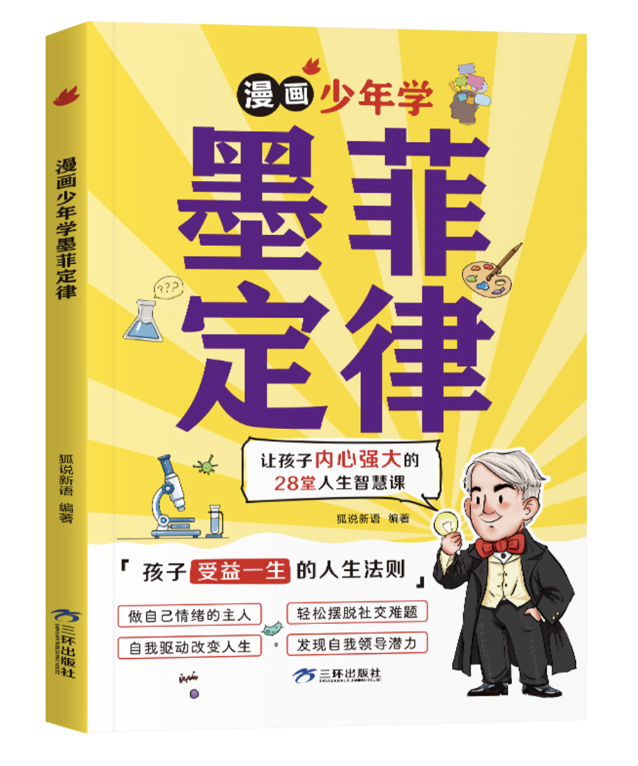 上市40天销量40万册！这本漫改书有着何种魔力？