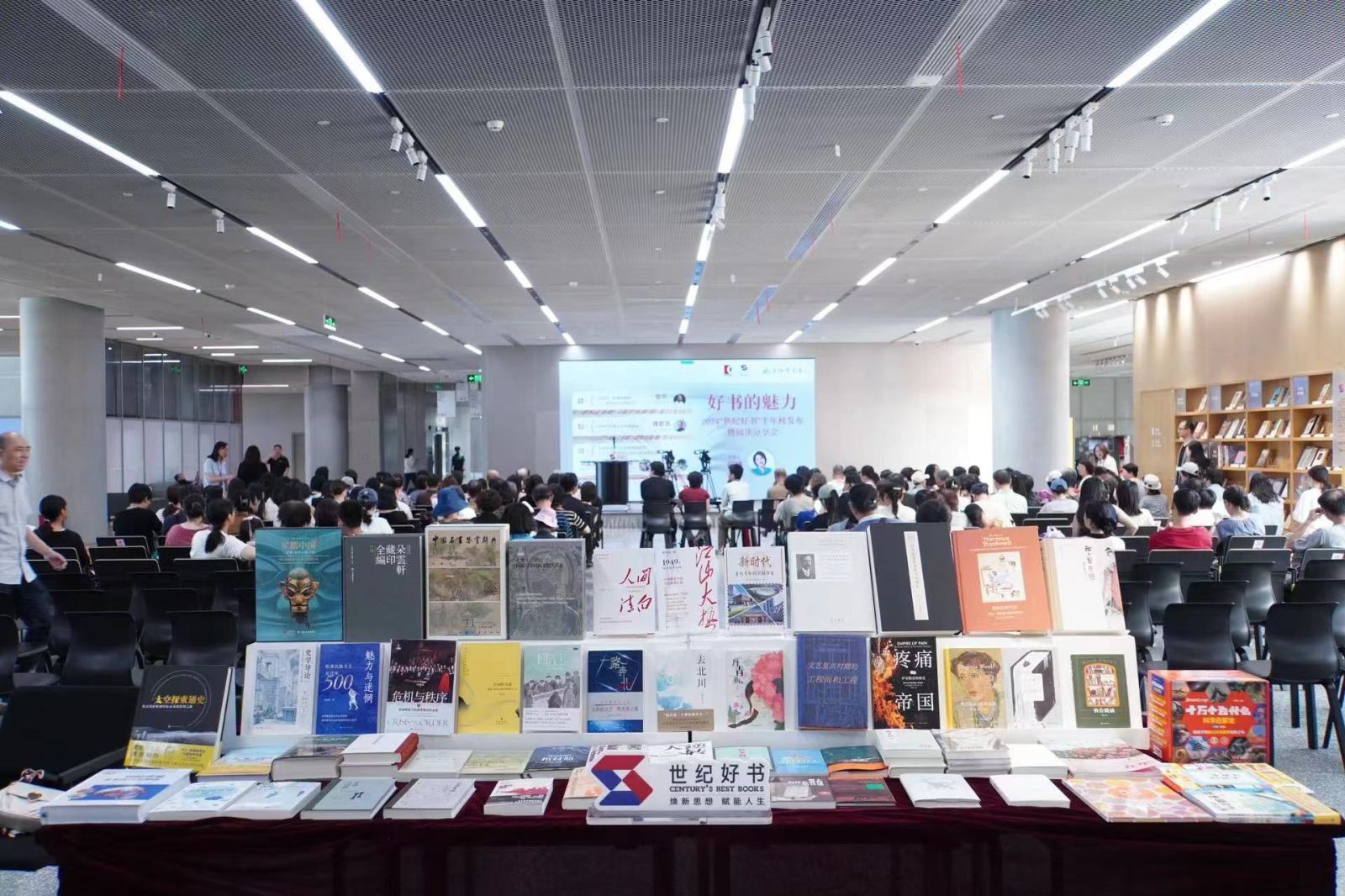 重磅！2024“世纪好书”半年榜发布，凸显世纪精品生产新亮点