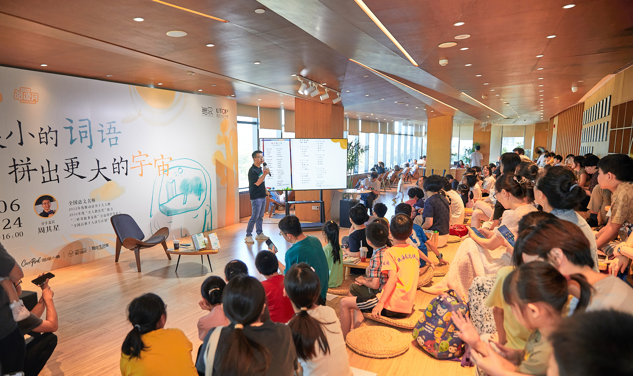 全国语文名师周其星的诗歌拼贴游戏在珠海无界书店“开玩”！