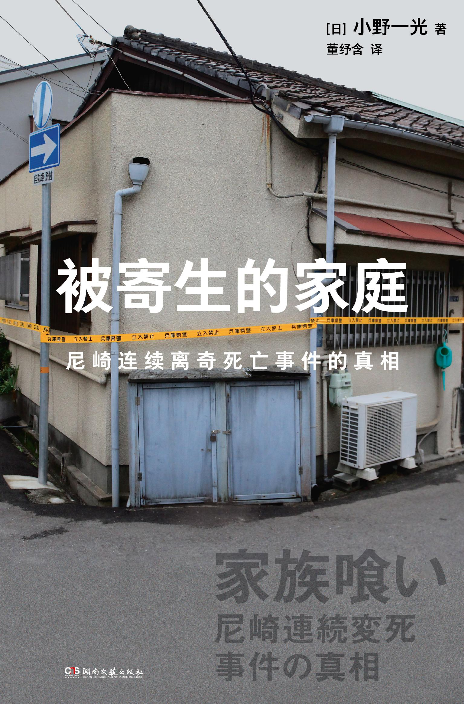 不要以为自己永远不会被PUA，一起来看看六旬老太如何策划连续杀人事件