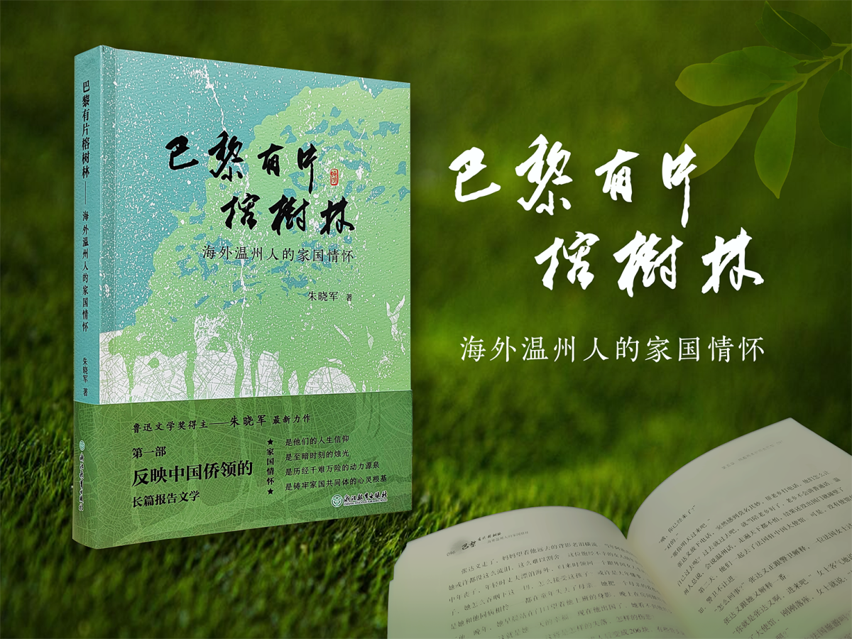 一部见证中法友谊的“诗史”著作