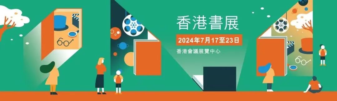 首次！北京作为主题城市参展香港书展
