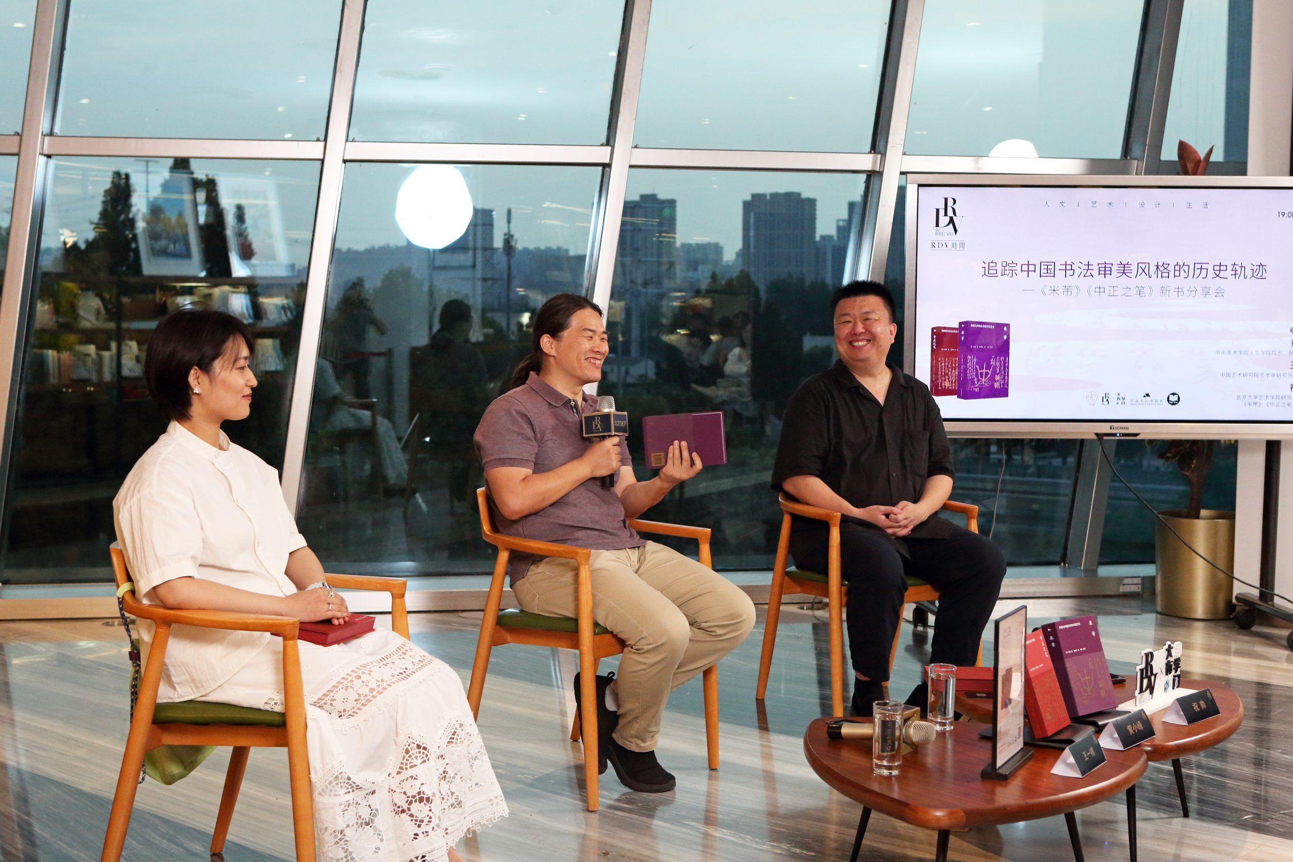 “海外中国研究丛书·艺术系列”新书分享会在京举行