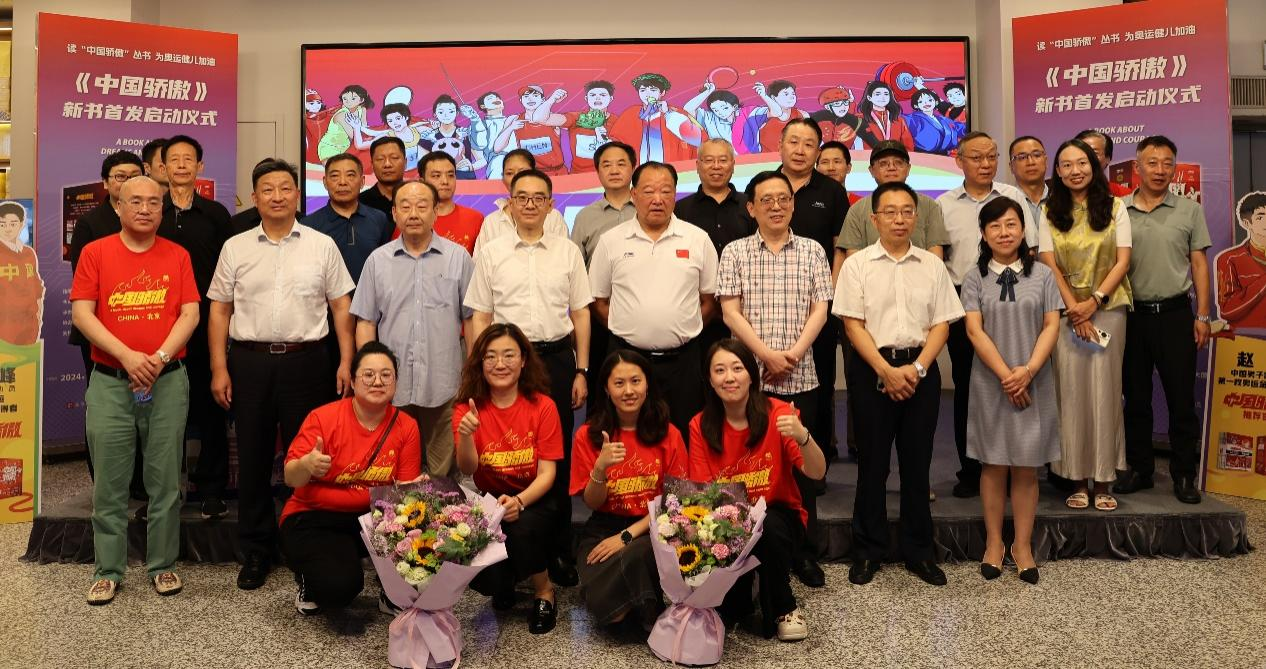 《中国骄傲》新书首发启动仪式在北京图书大厦举行