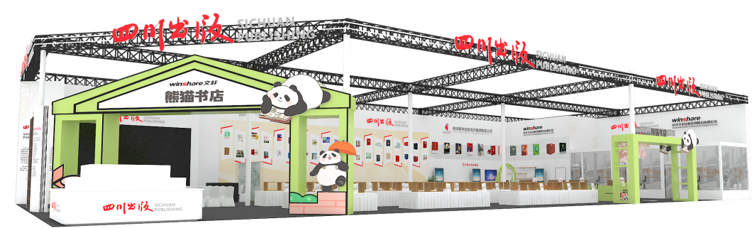 新华文轩将精彩亮相第32届全国书博会