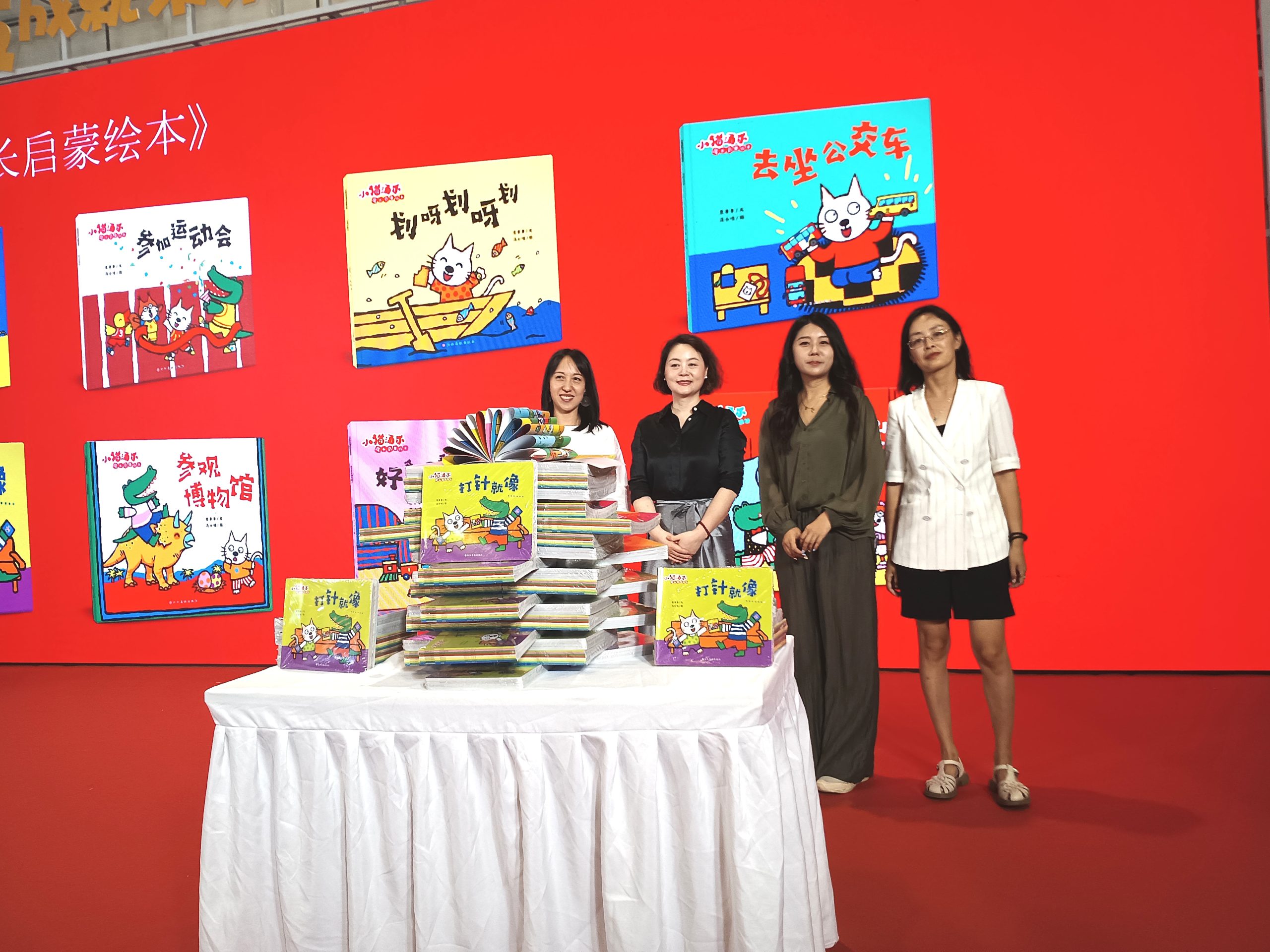 《小猫汤米成长启蒙绘本》新书发布会在山东国际会展中心举办
