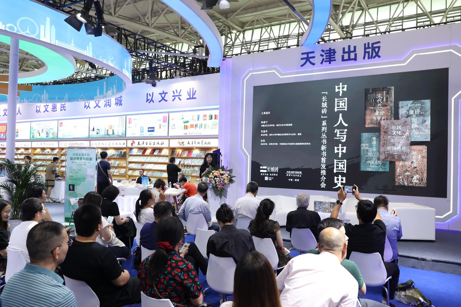 “长城砖”丛书新书首发推介会暨出版座谈会顺利举办