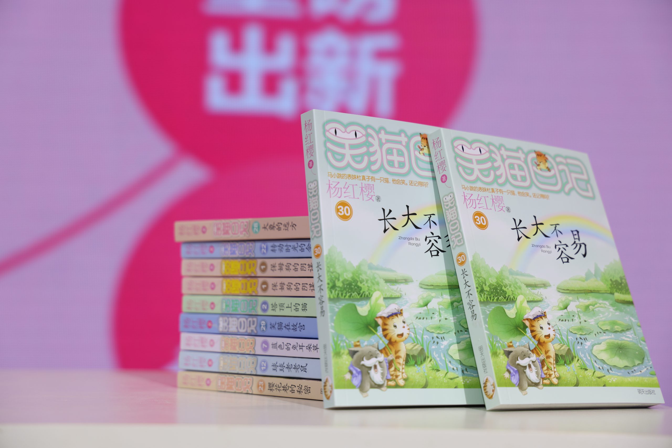 “笑猫日记”奇趣任务挑战赛在济南举办