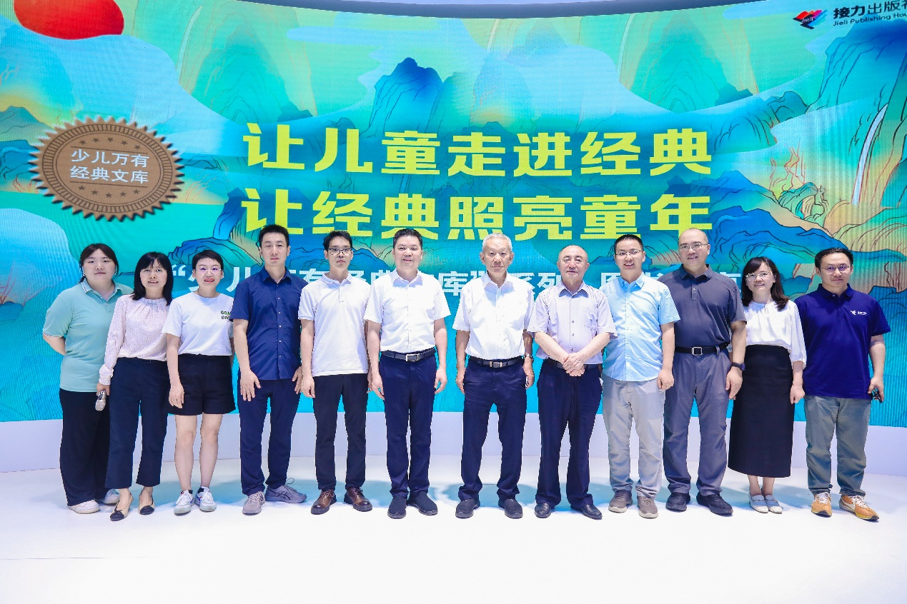“少儿万有经典文库”系列图书分享会在书博会上举办