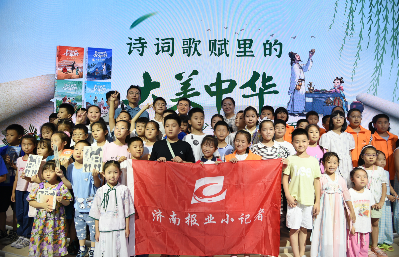 《诗词歌赋少年游》读者见面会在书博会上举行