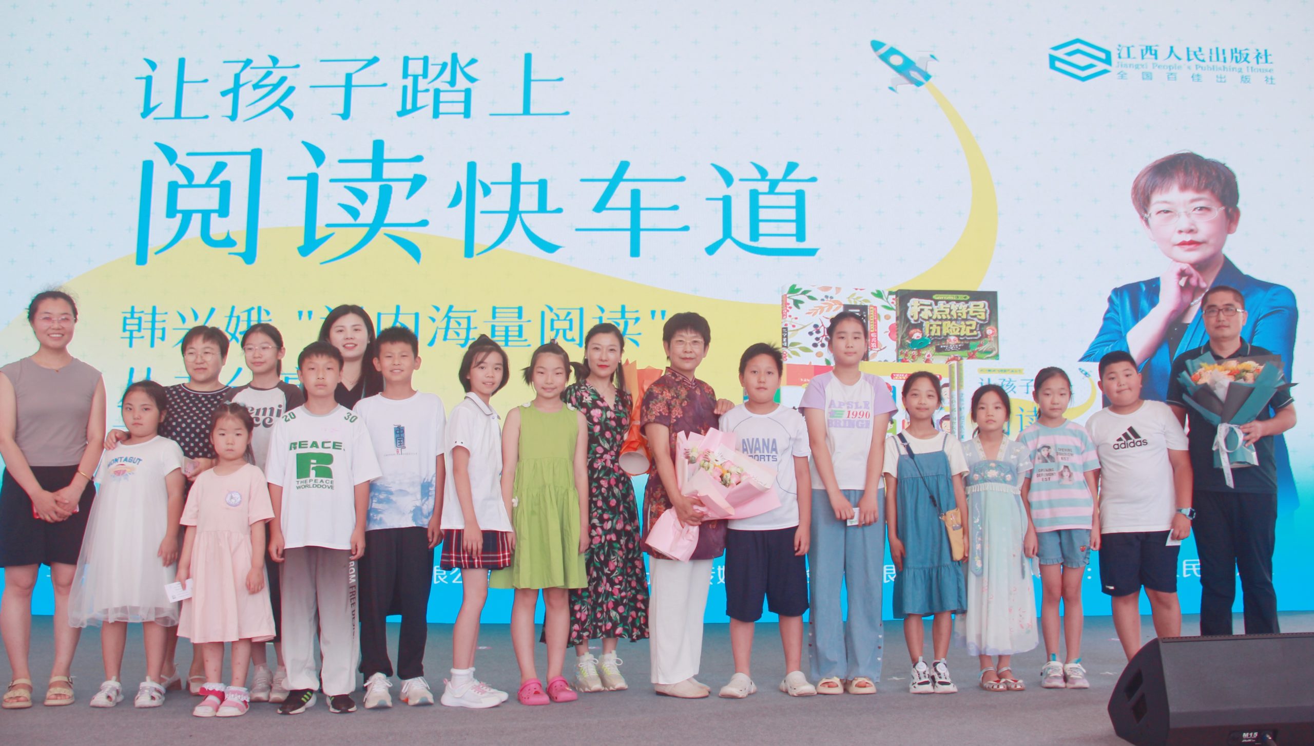 韩兴娥“课内海量阅读”丛书分享会在济南举行