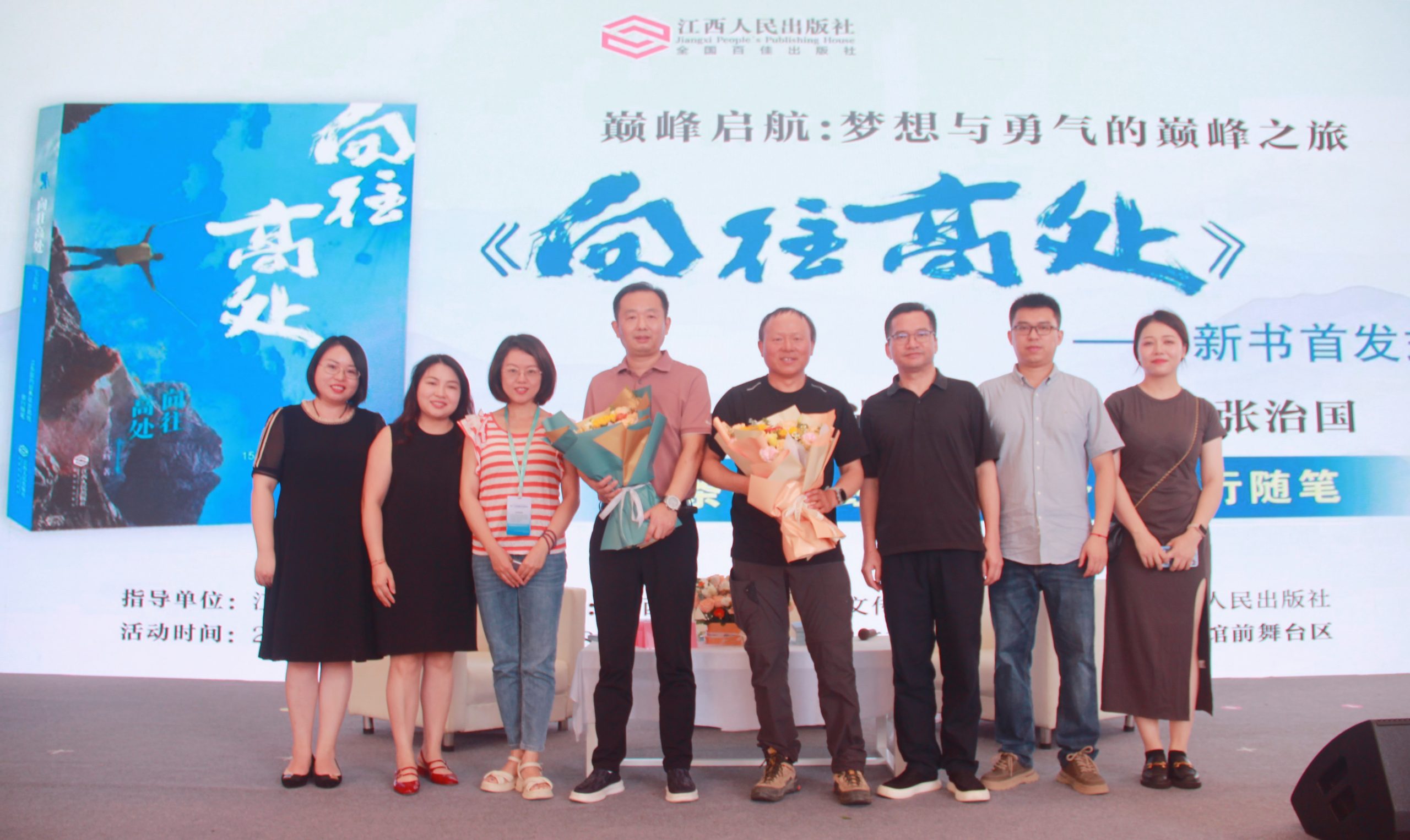 《向往高处》新书首发式在济南举行