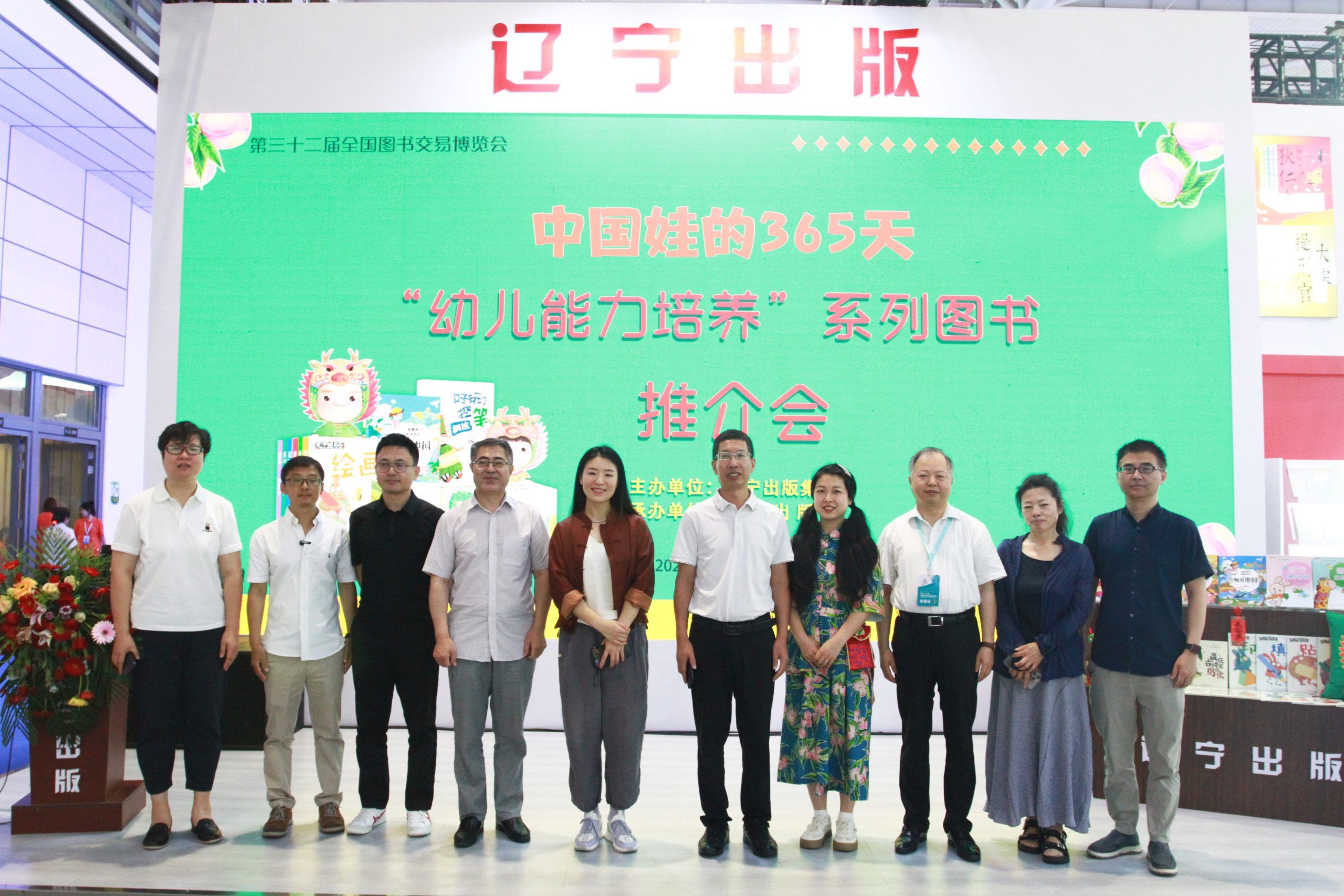 “‘中国娃的365天——幼儿能力培养’系列图书推介会”在济南成功举行