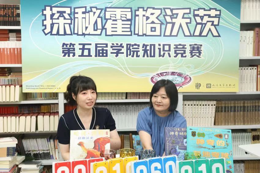 “探秘霍格沃茨”第五届学院知识竞赛成功举办，拉文克劳学院再度夺冠