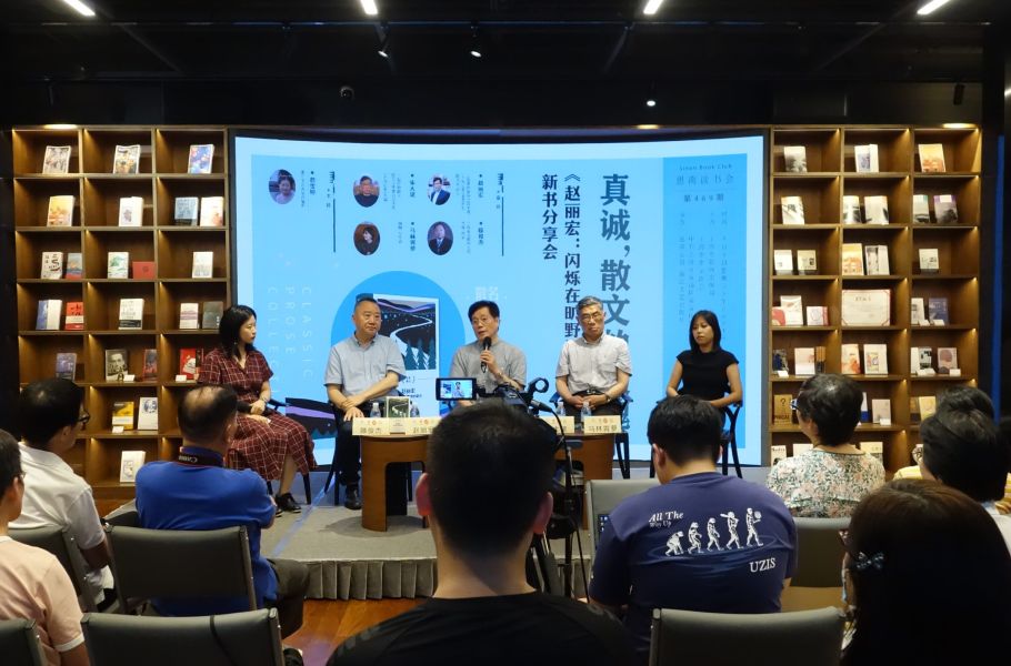 《赵丽宏：闪烁在旷野里的微光》新书分享会在上海举办