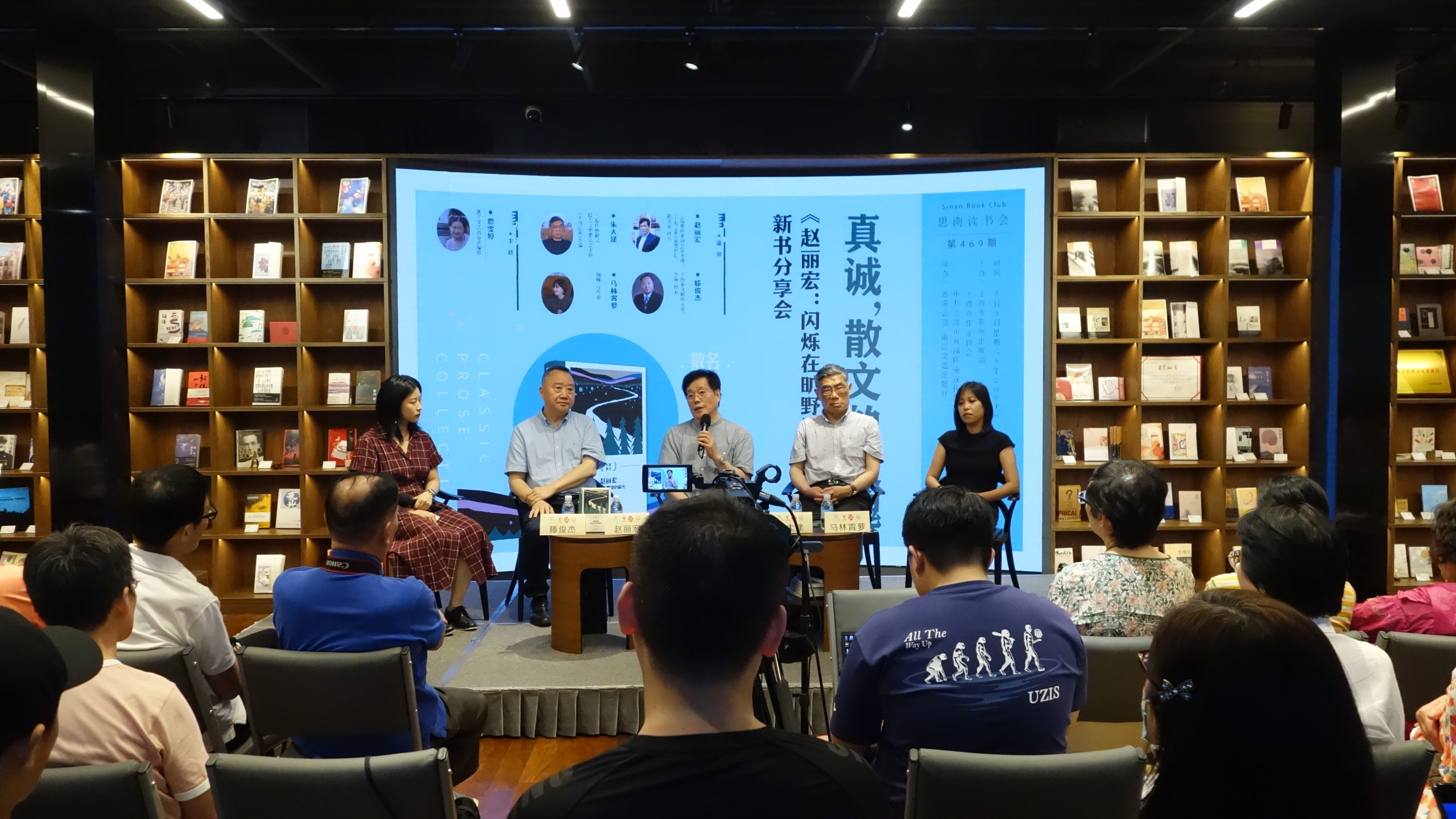 《赵丽宏：闪烁在旷野里的微光》新书分享会在上海举办