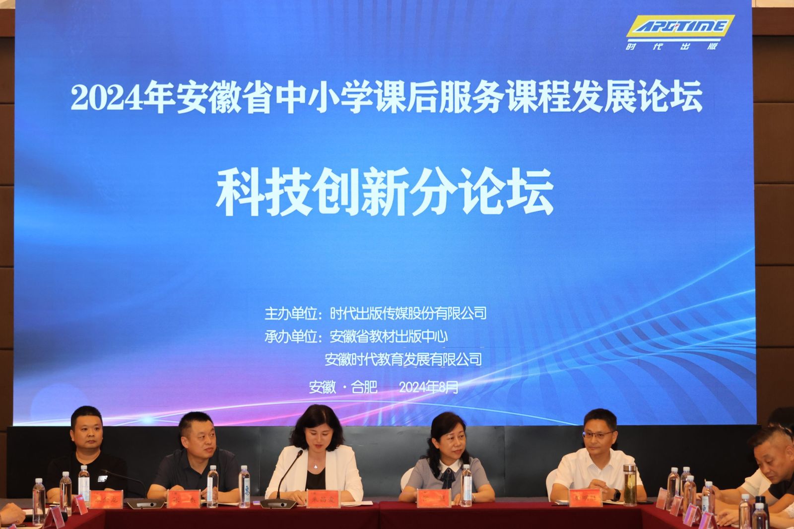 2024年安徽省中小学课后服务课程发展论坛在合肥举办