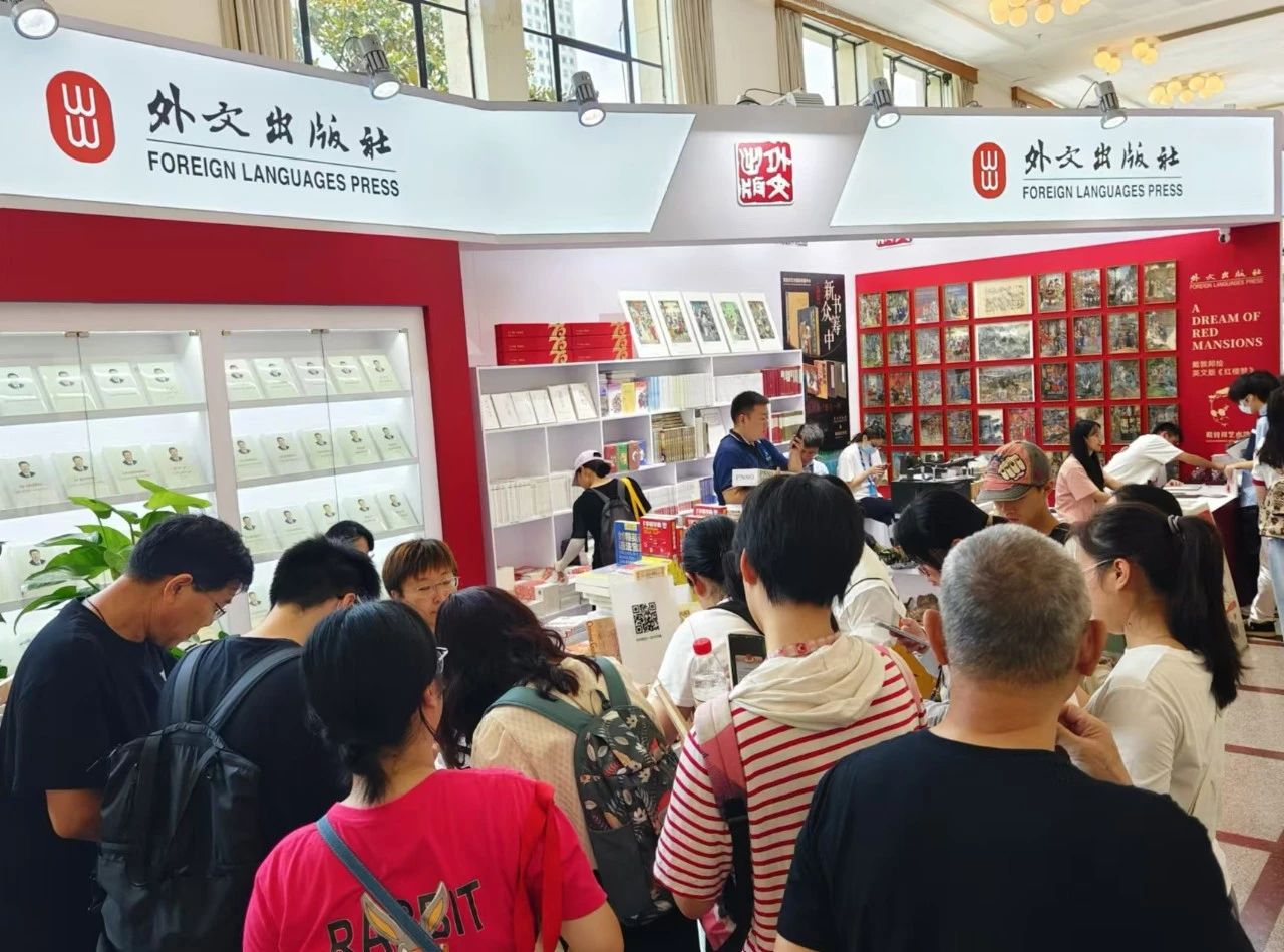 外文出版社精彩亮相2024上海书展