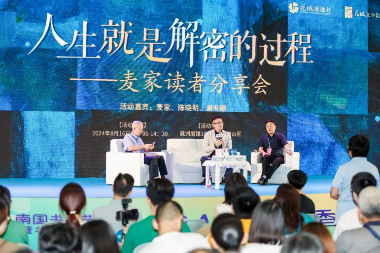 著名作家麦家亮相南国书香节，现场人气异常火爆！