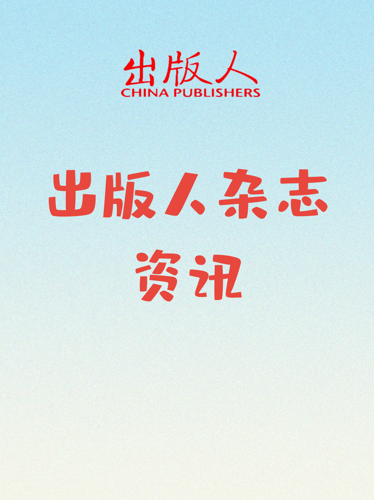 许纪霖、毛尖、维舟对谈“此心安处是吾乡——在乡土中理解中国”