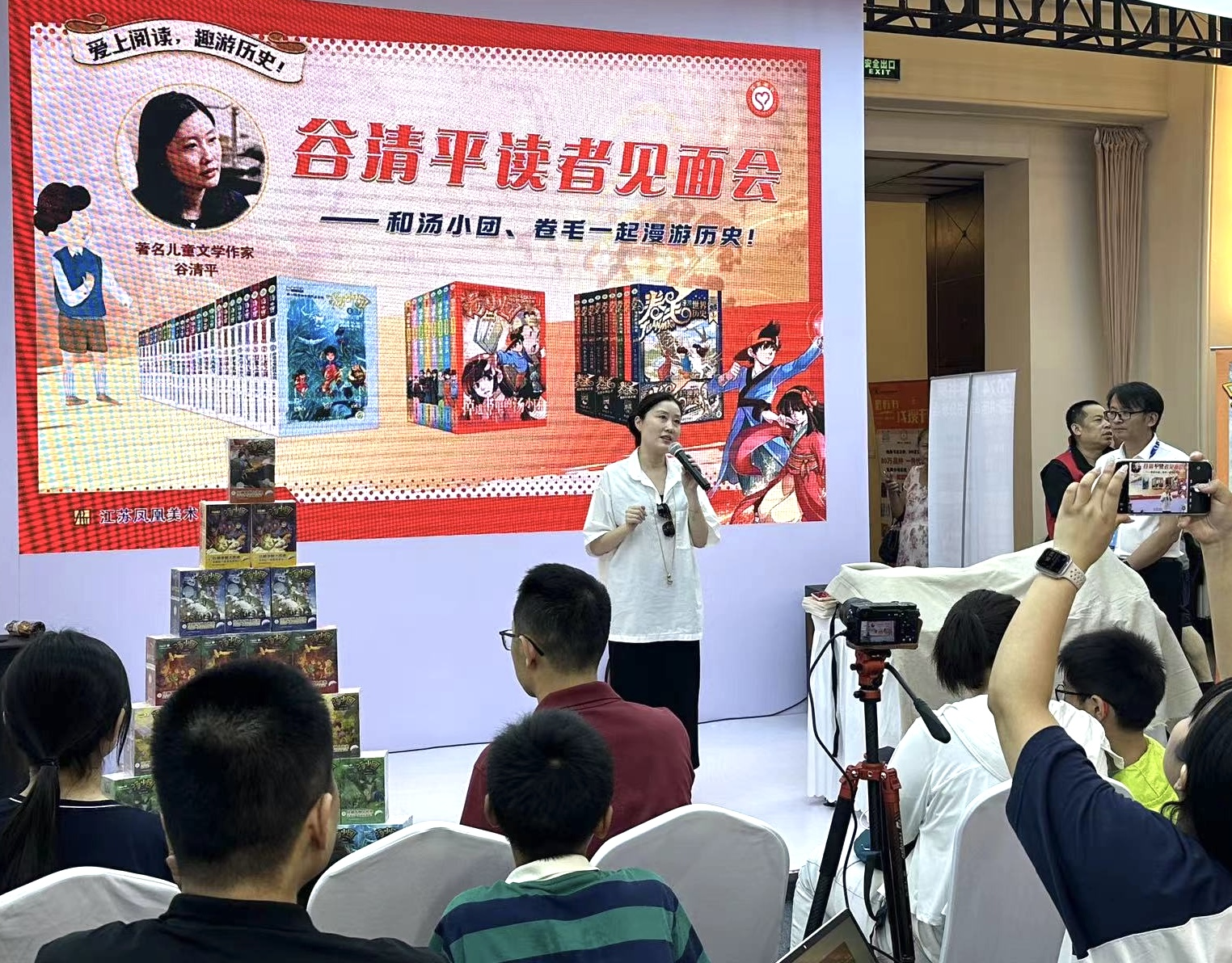 谷清平读者见面会在上海举办