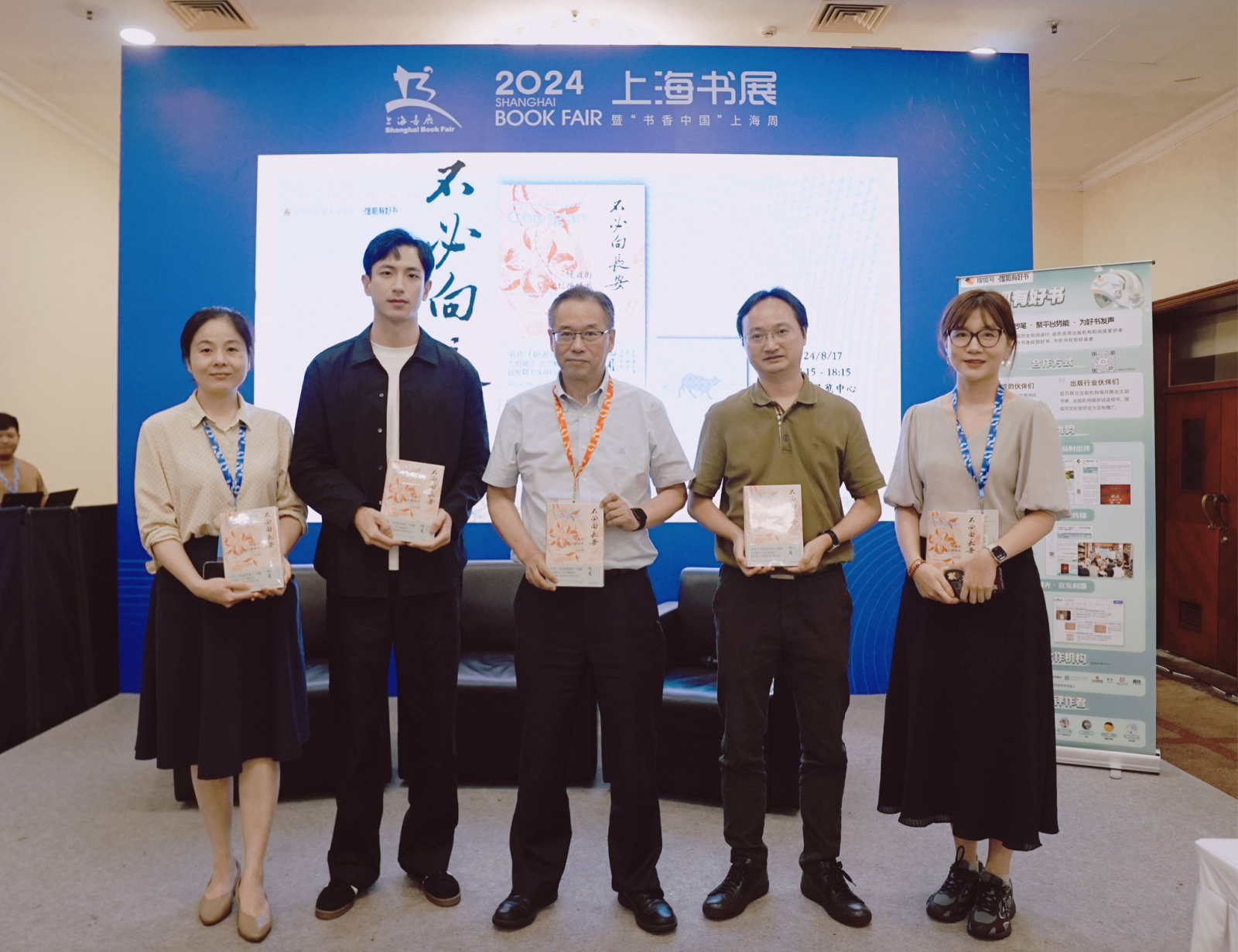 《不必向长安》分享会于上海书展成功举办