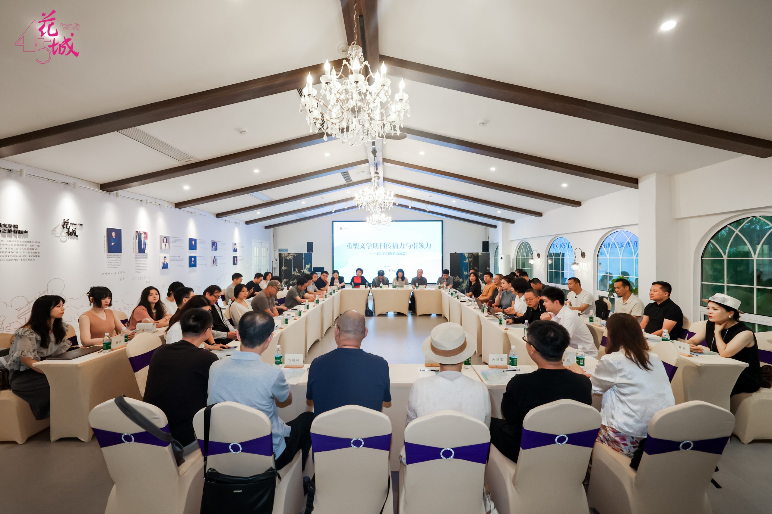 各地文学名刊编辑汇聚广州，热议文学期刊传播力与引领力