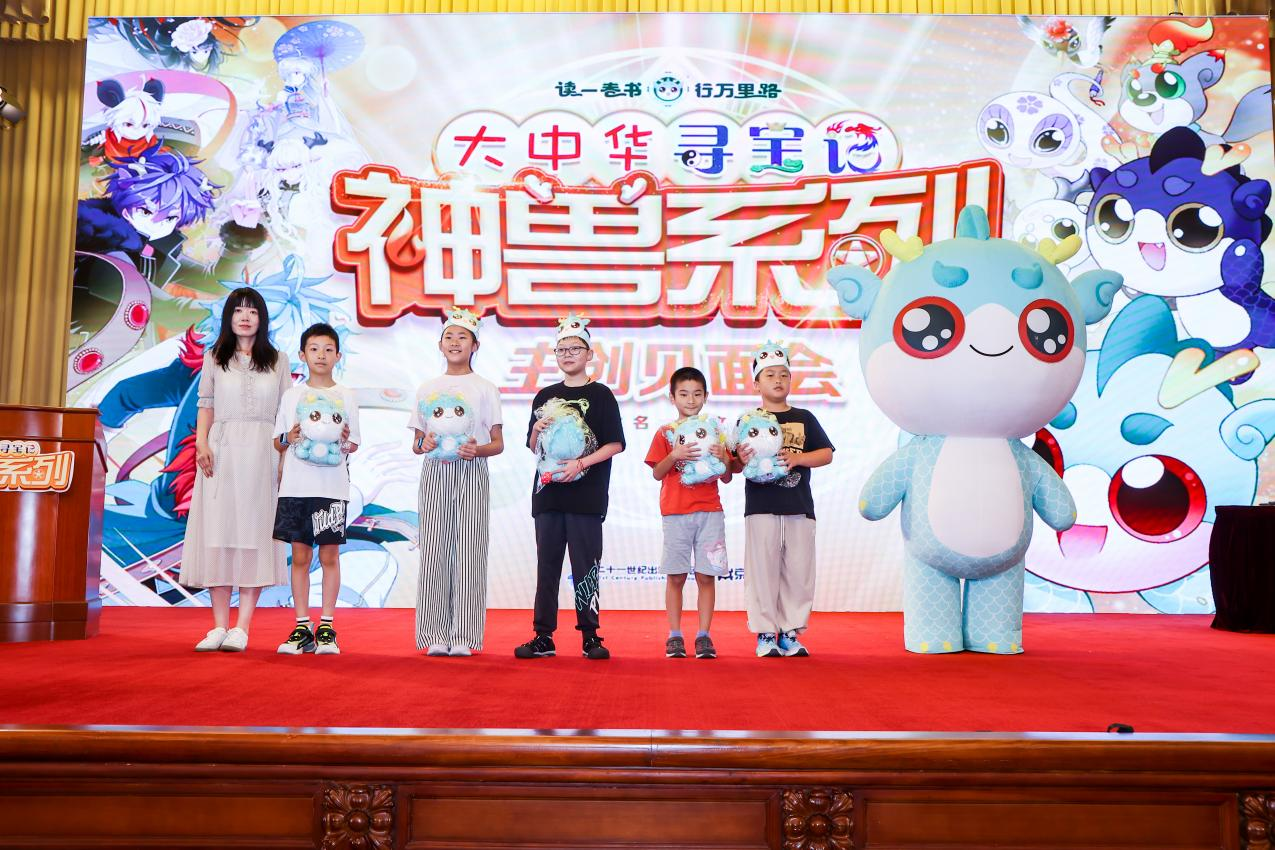 “大中华寻宝记 神兽系列”主创见面会圆满收官