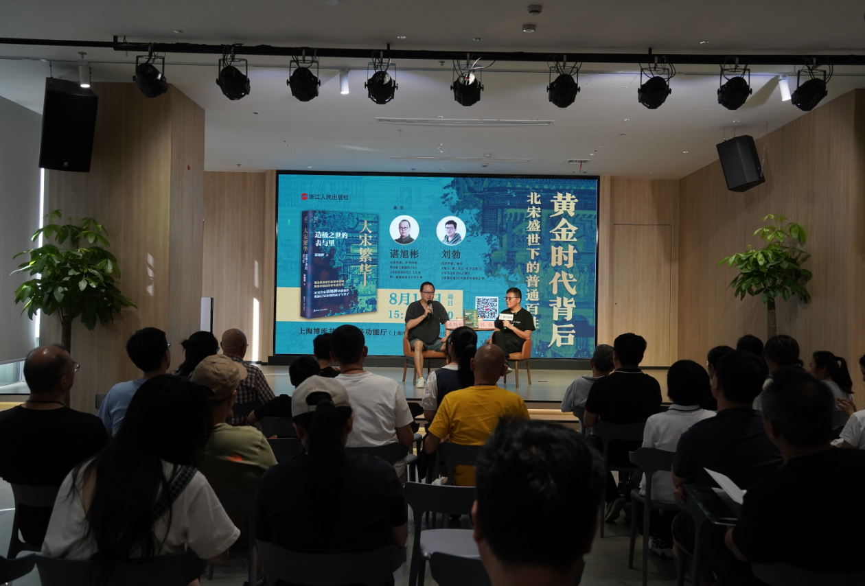 上海书展大咖云集，谌旭彬、袁灿兴、刘勃共同解读《大宋繁华》