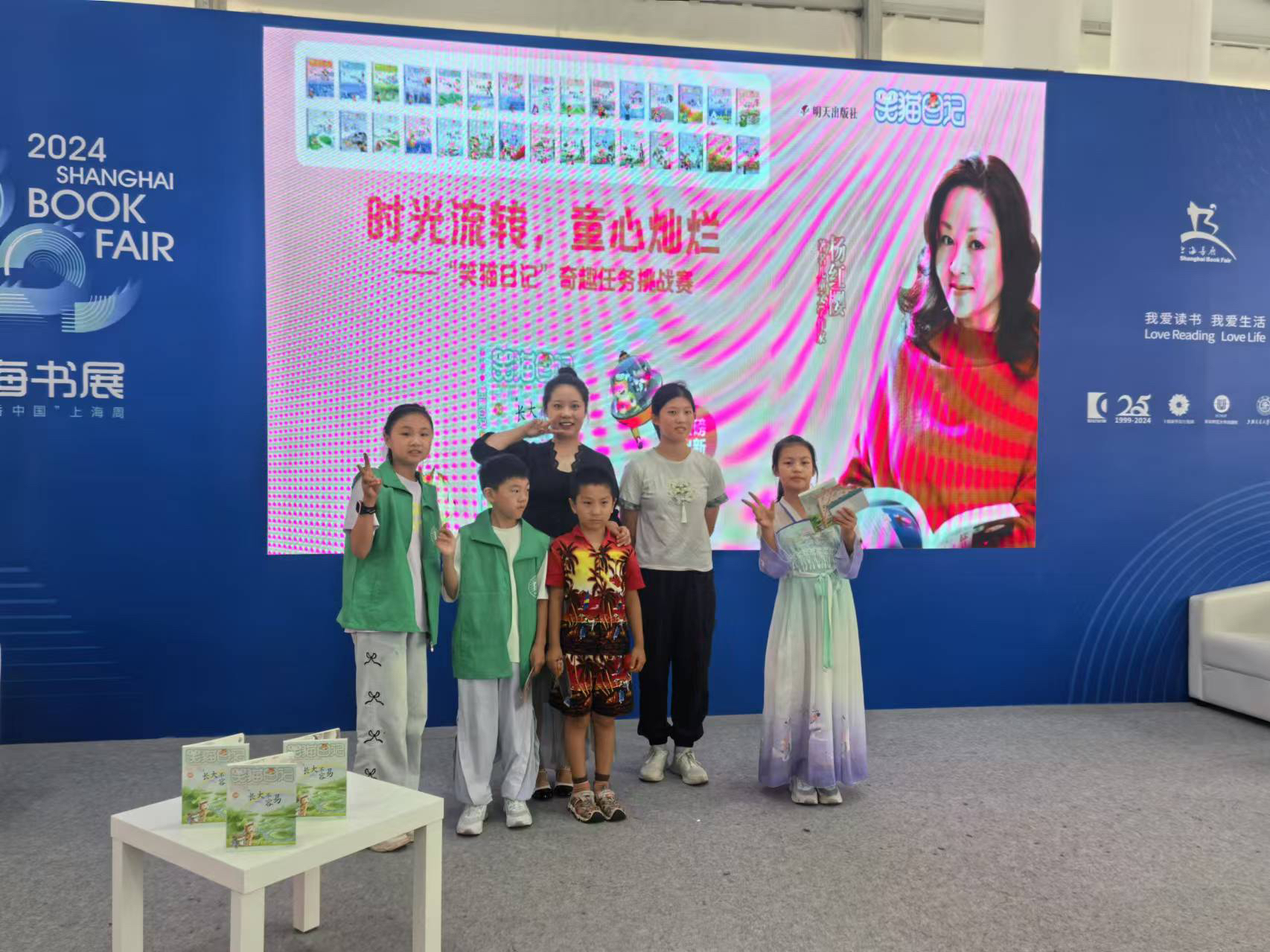 “笑猫日记”奇趣任务挑战赛在上海书展顺利举办