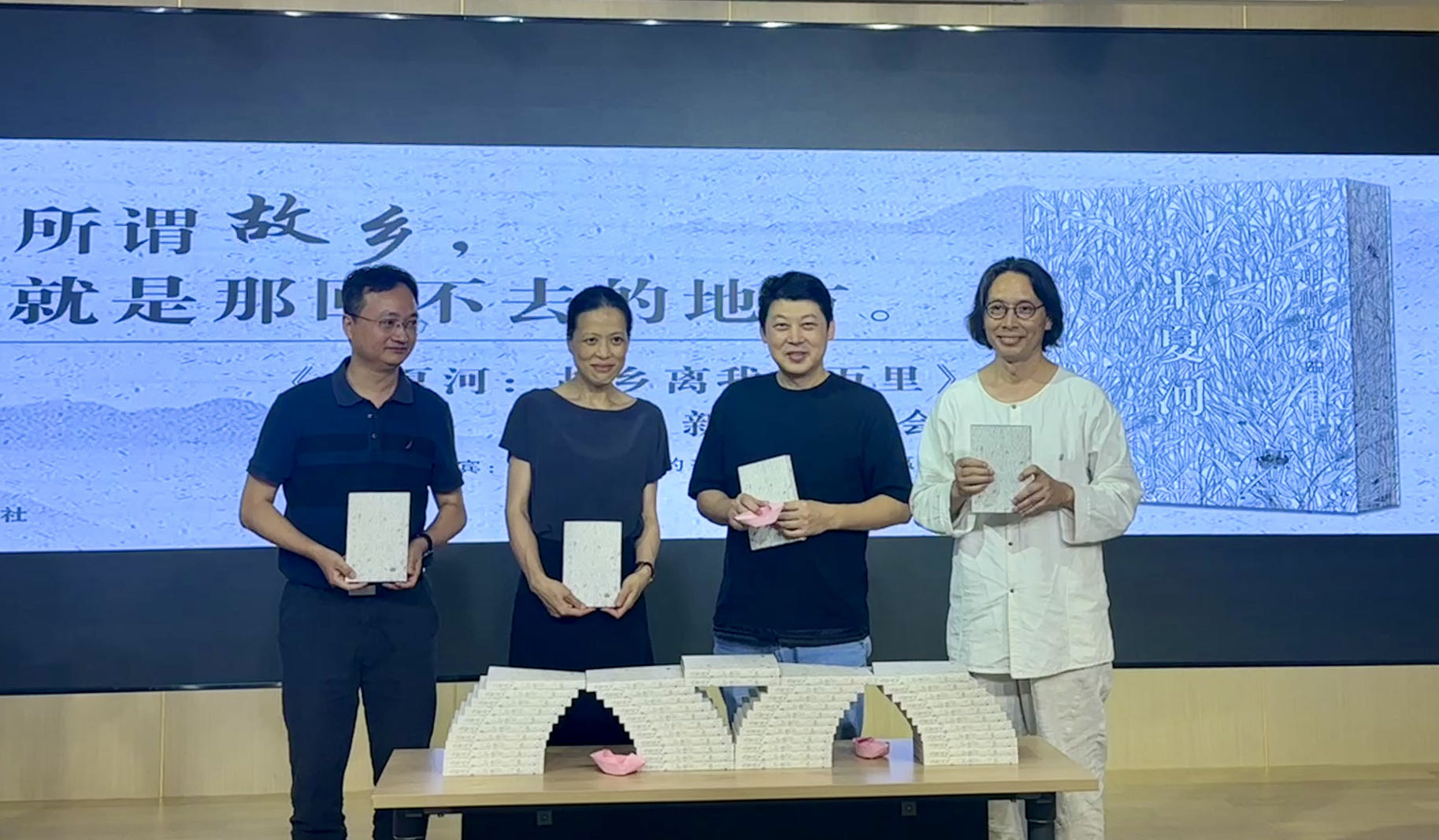 《半夏河——故乡离我一万里》新书发布会在南京举行